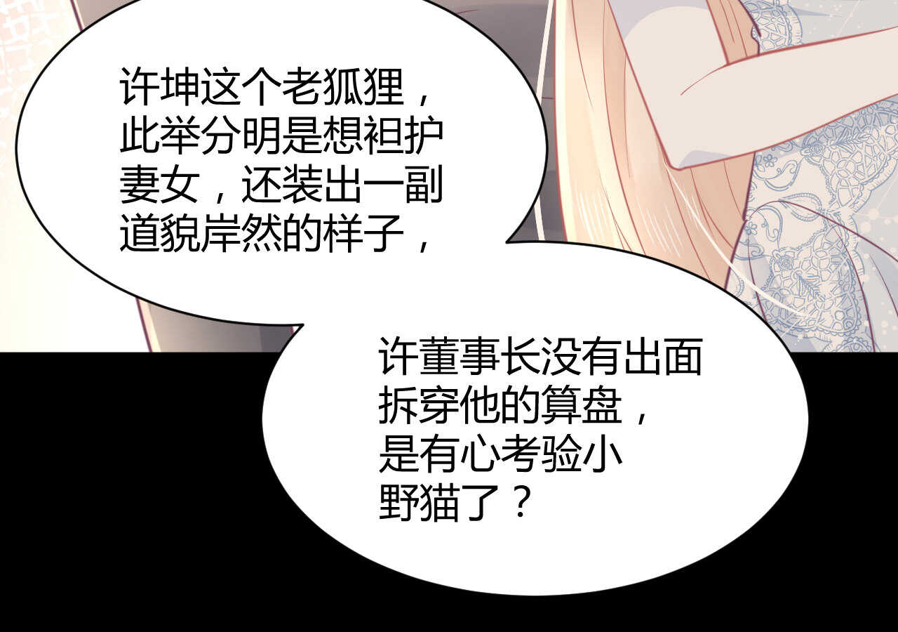 第60话 离婚吧34