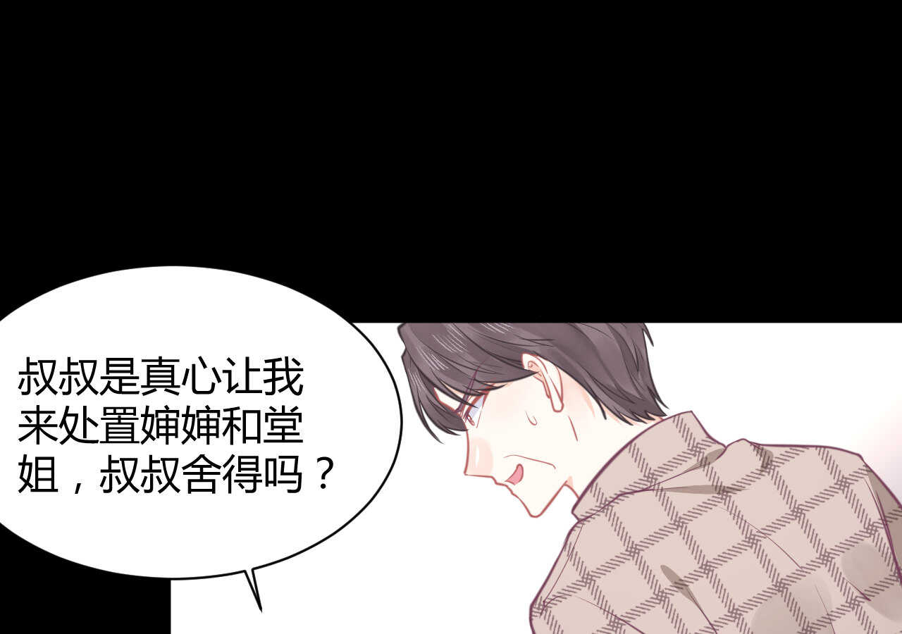 第60话 离婚吧35
