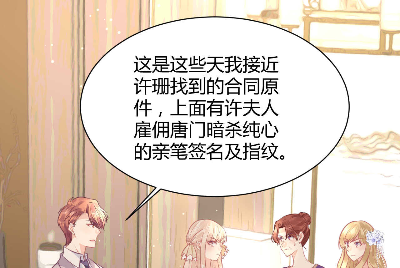 第60话 离婚吧86