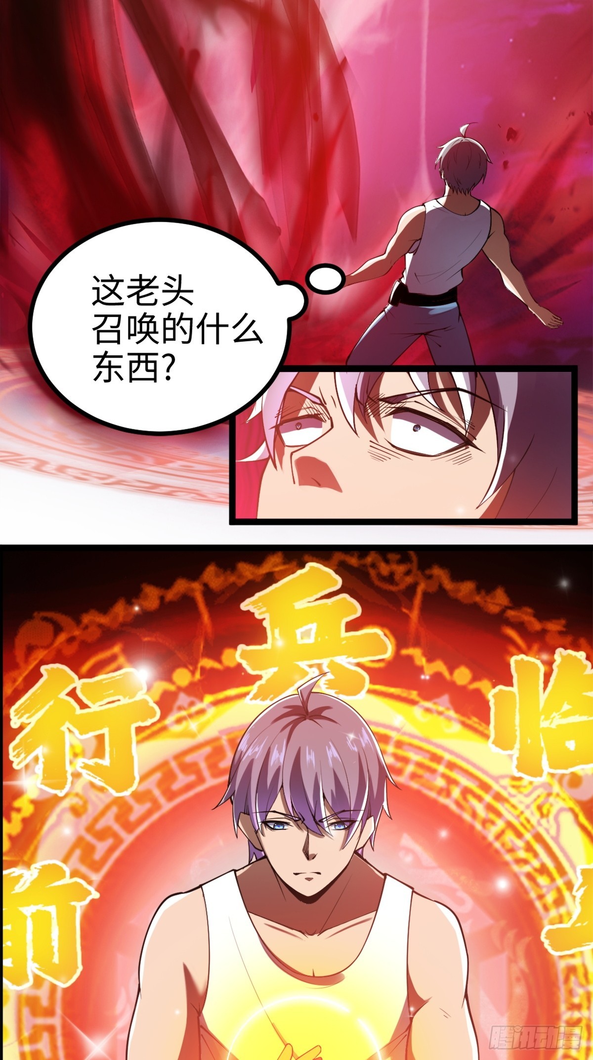 气煞我也，真神豪！3