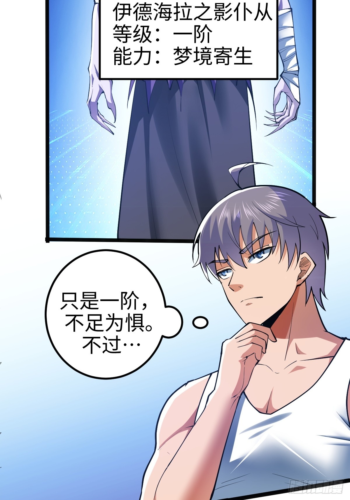 伊德海拉之影的仆从16