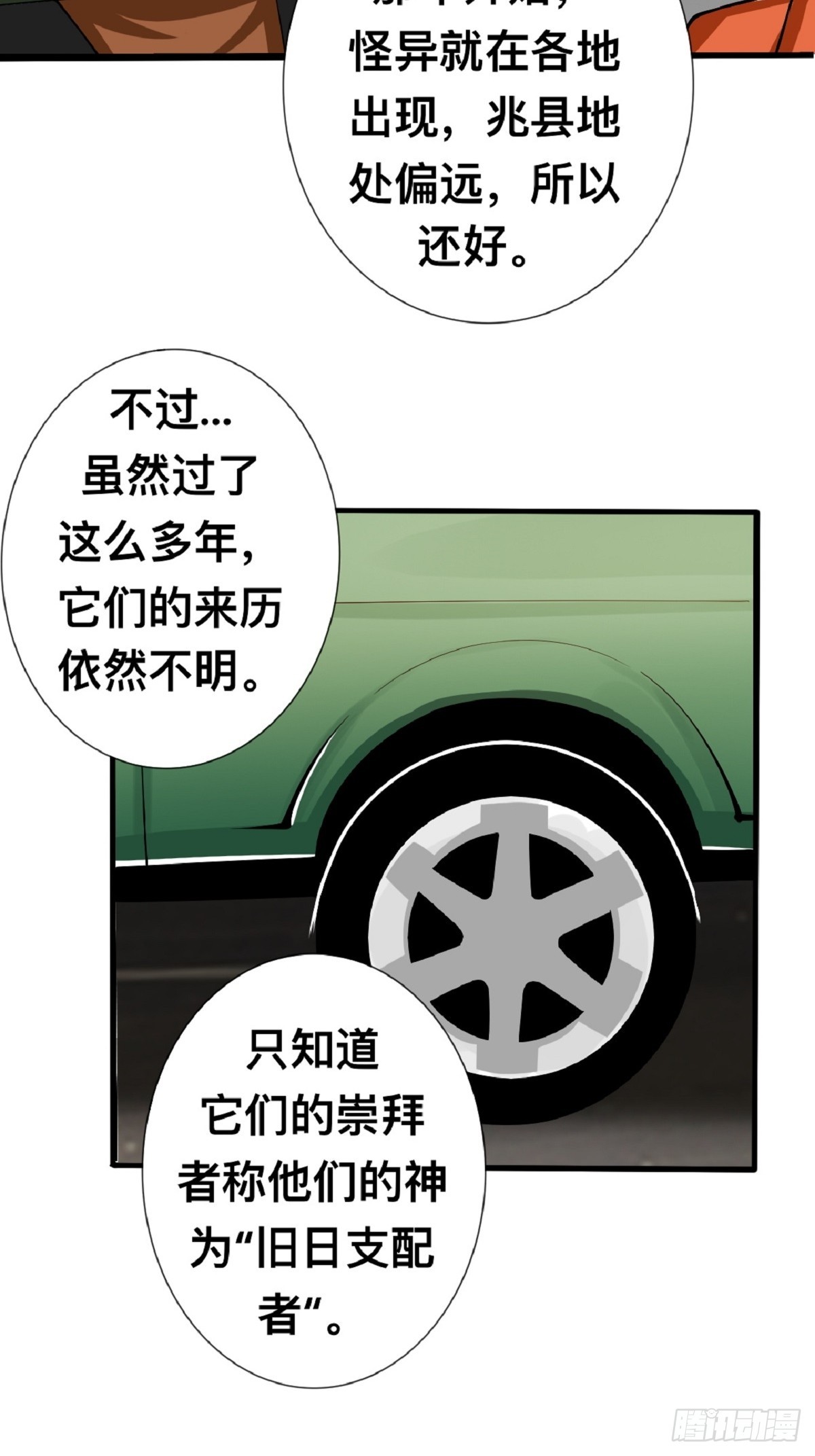 那不是你能拥有的东西3