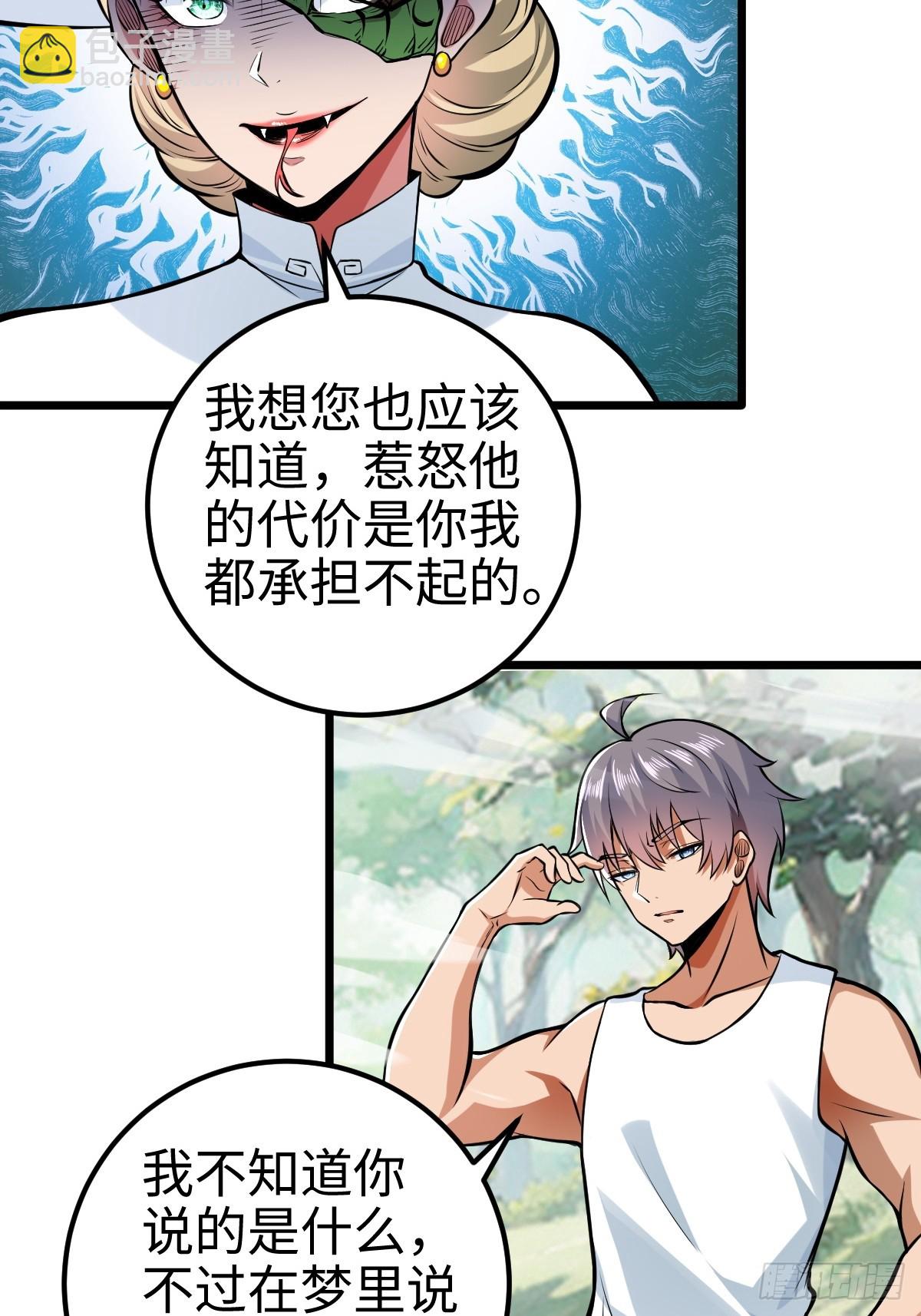 强大无比的存在11