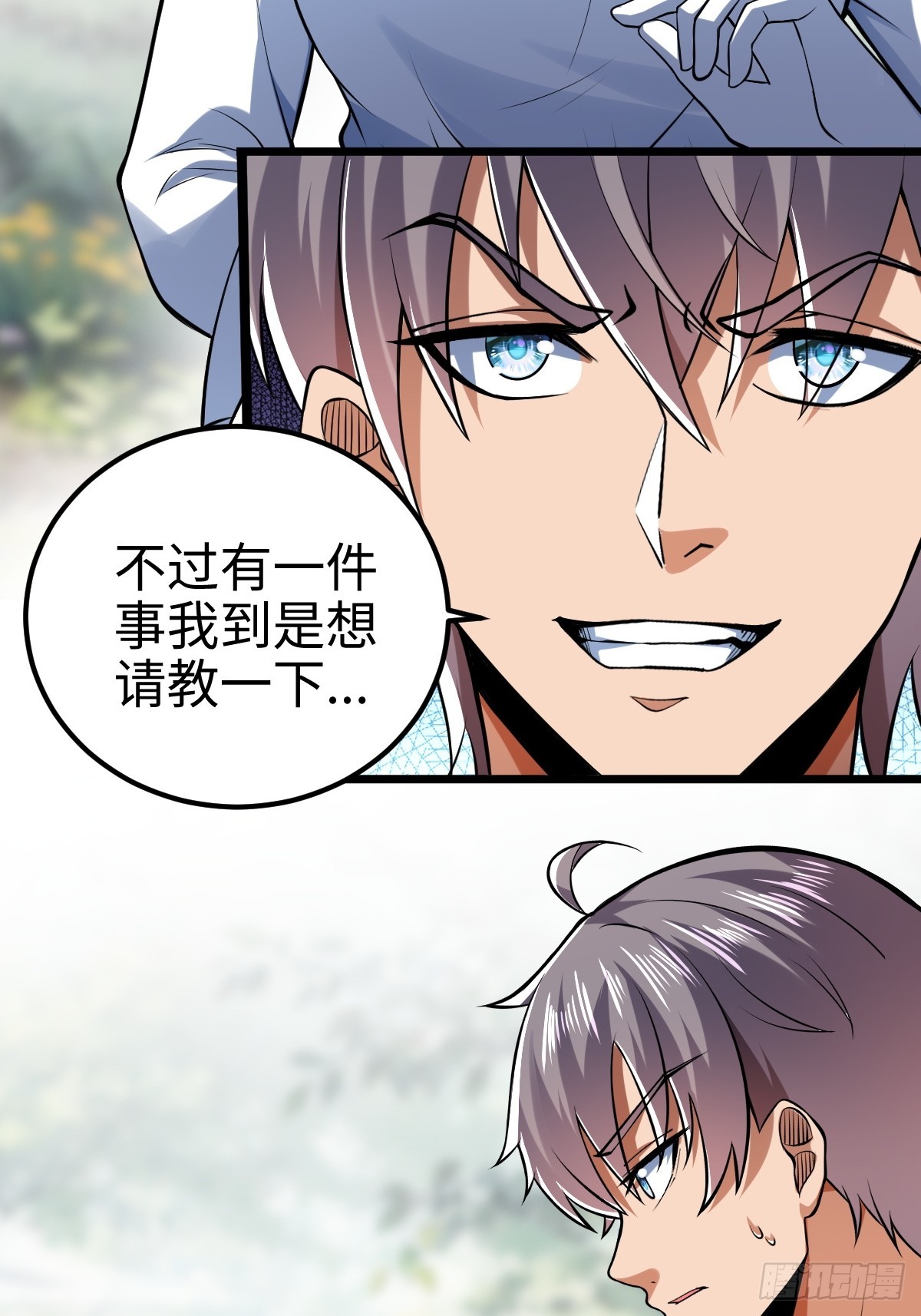 强大无比的存在16