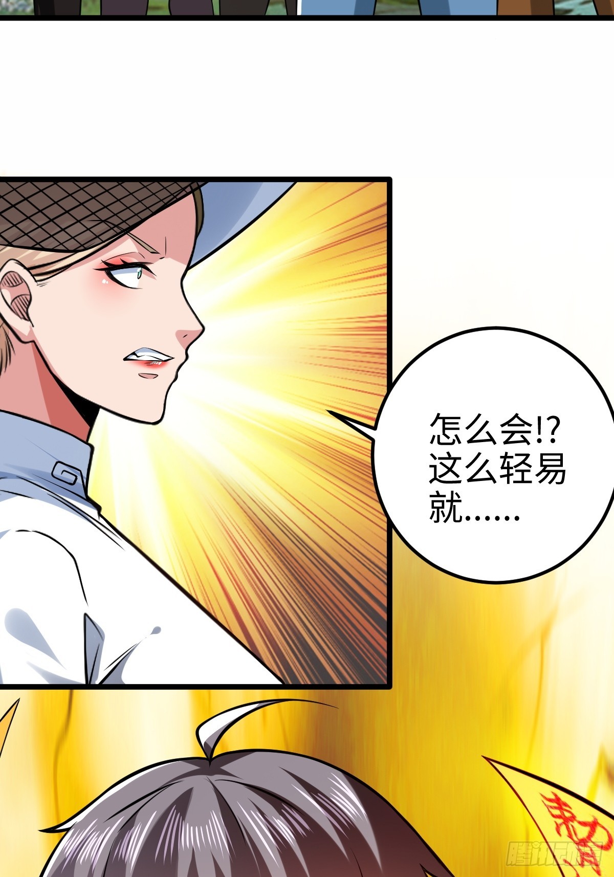 强大无比的存在21