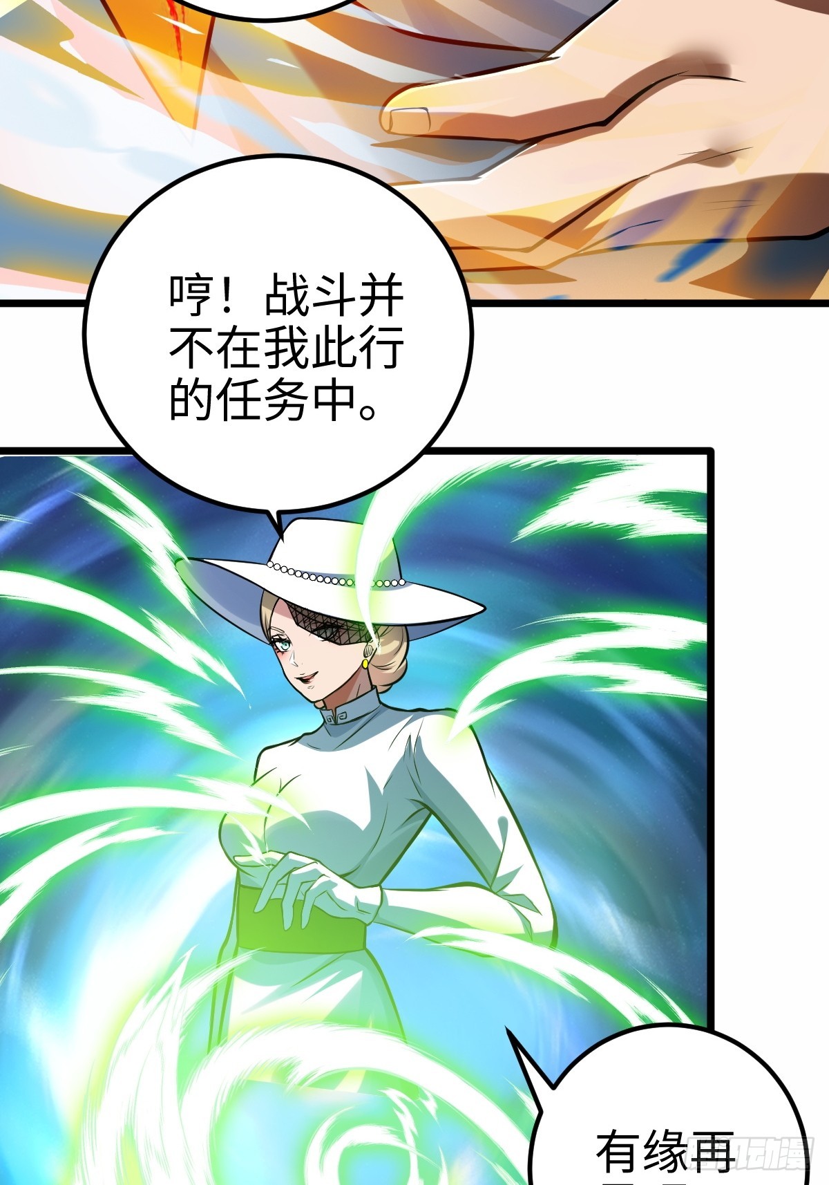 强大无比的存在23