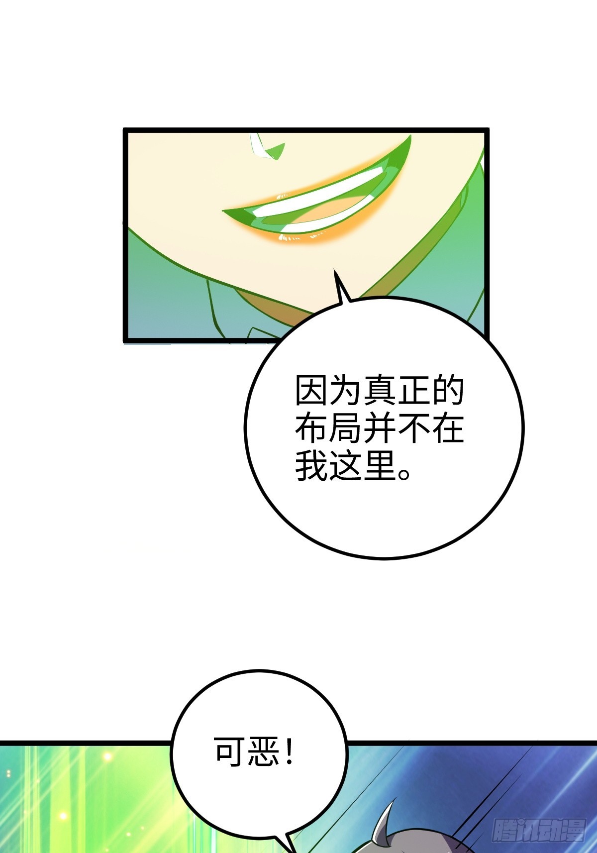 强大无比的存在26