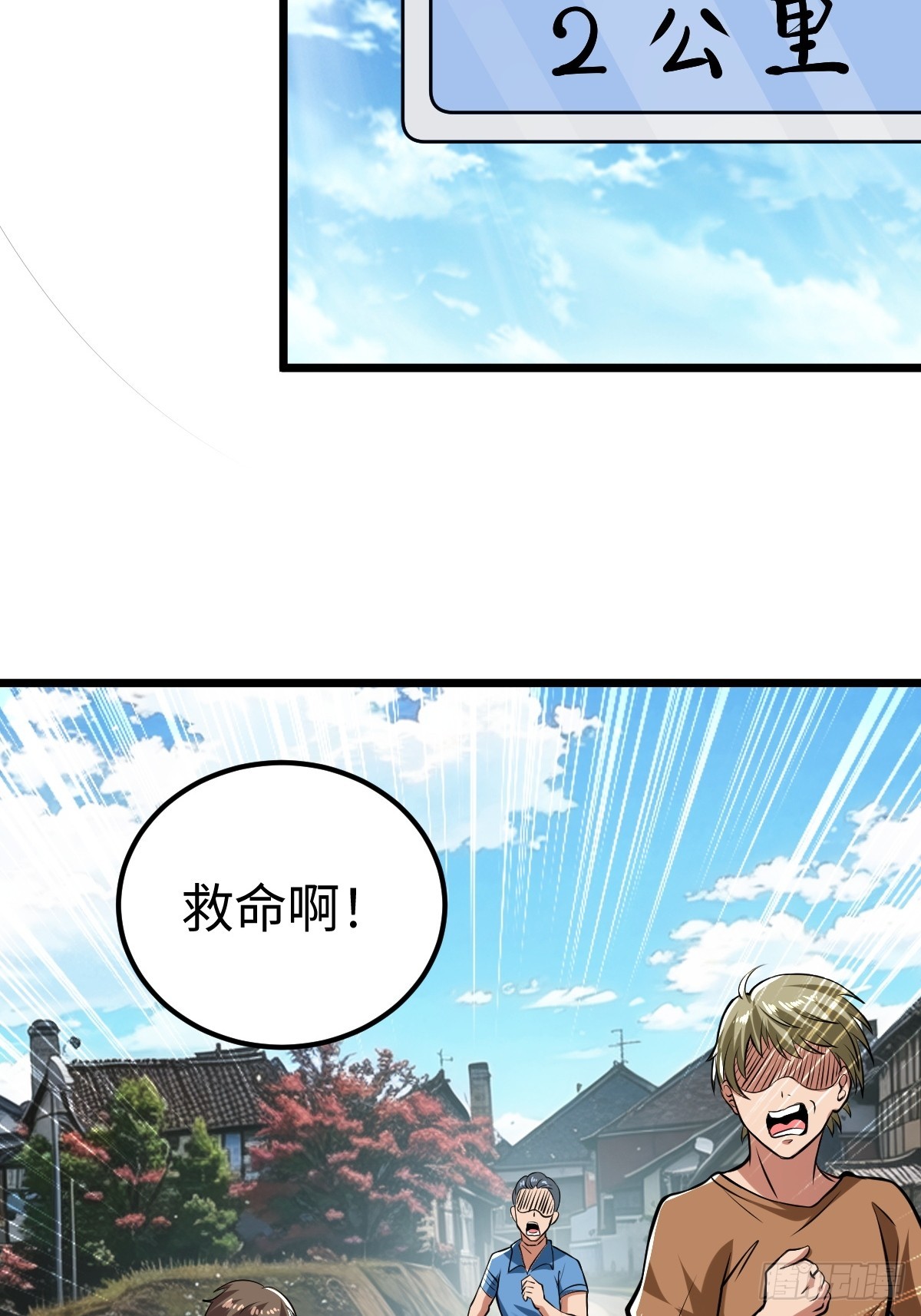强大无比的存在40