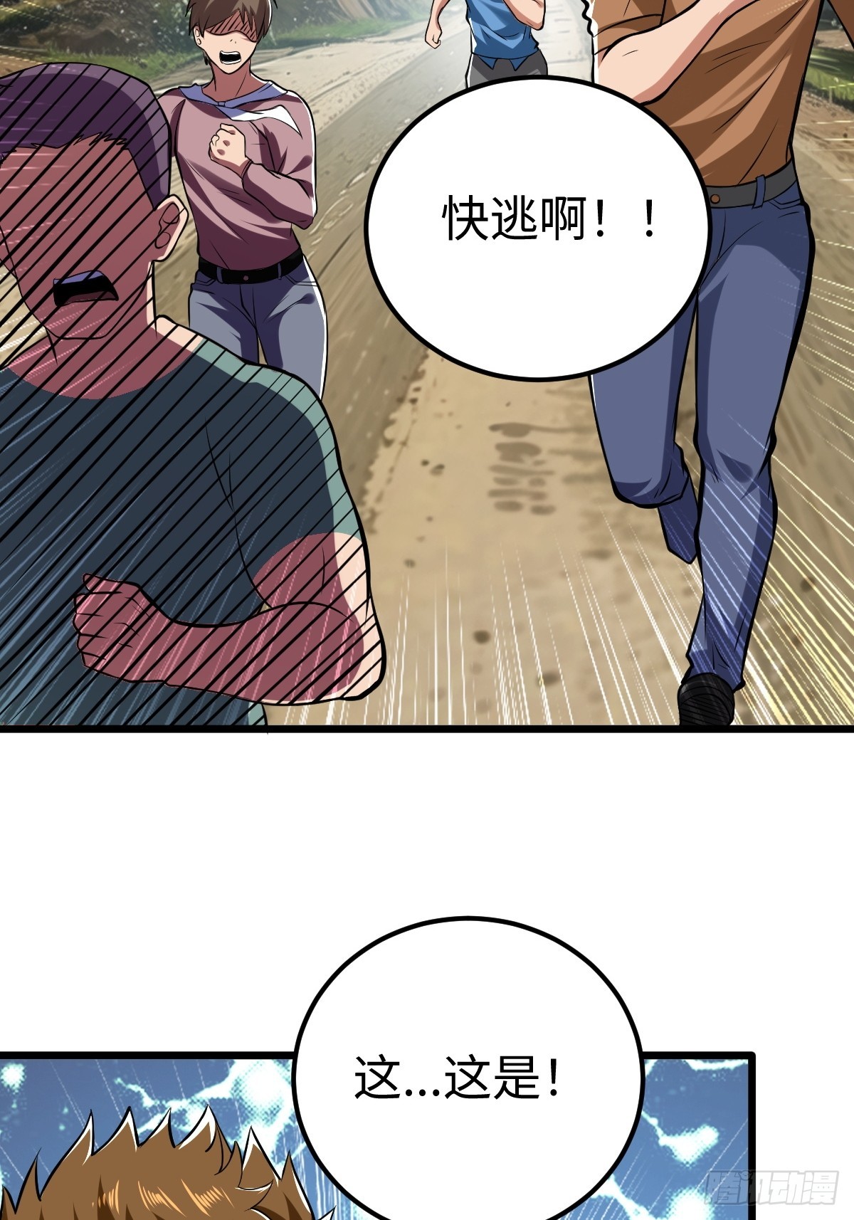 强大无比的存在41