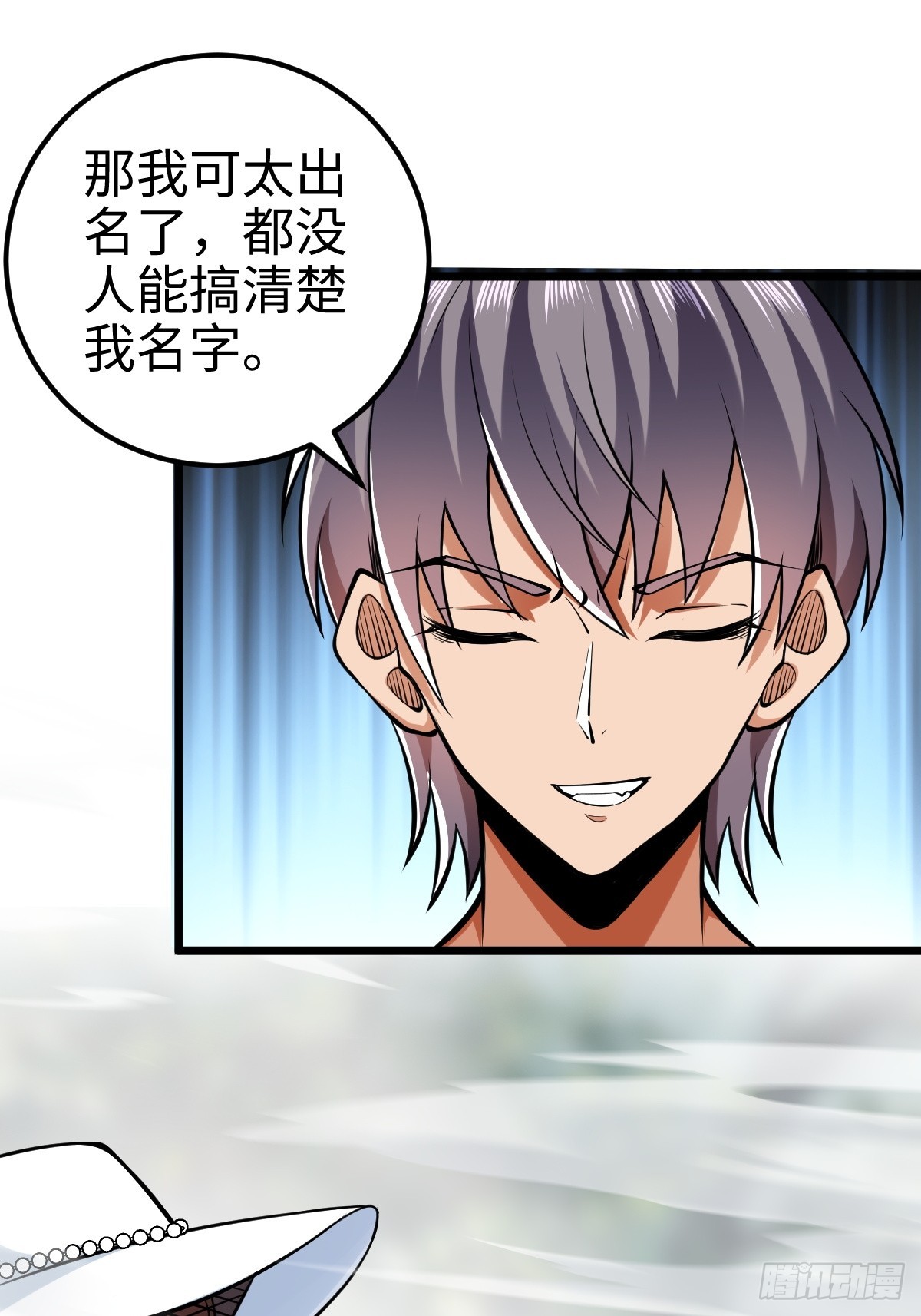 强大无比的存在8