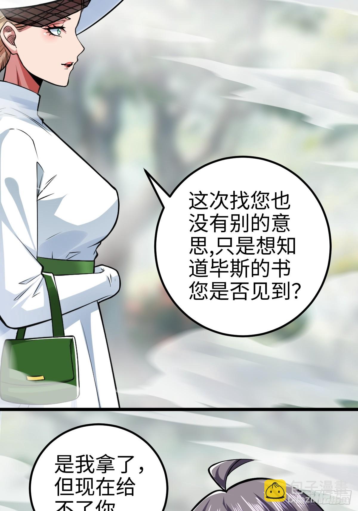 强大无比的存在9
