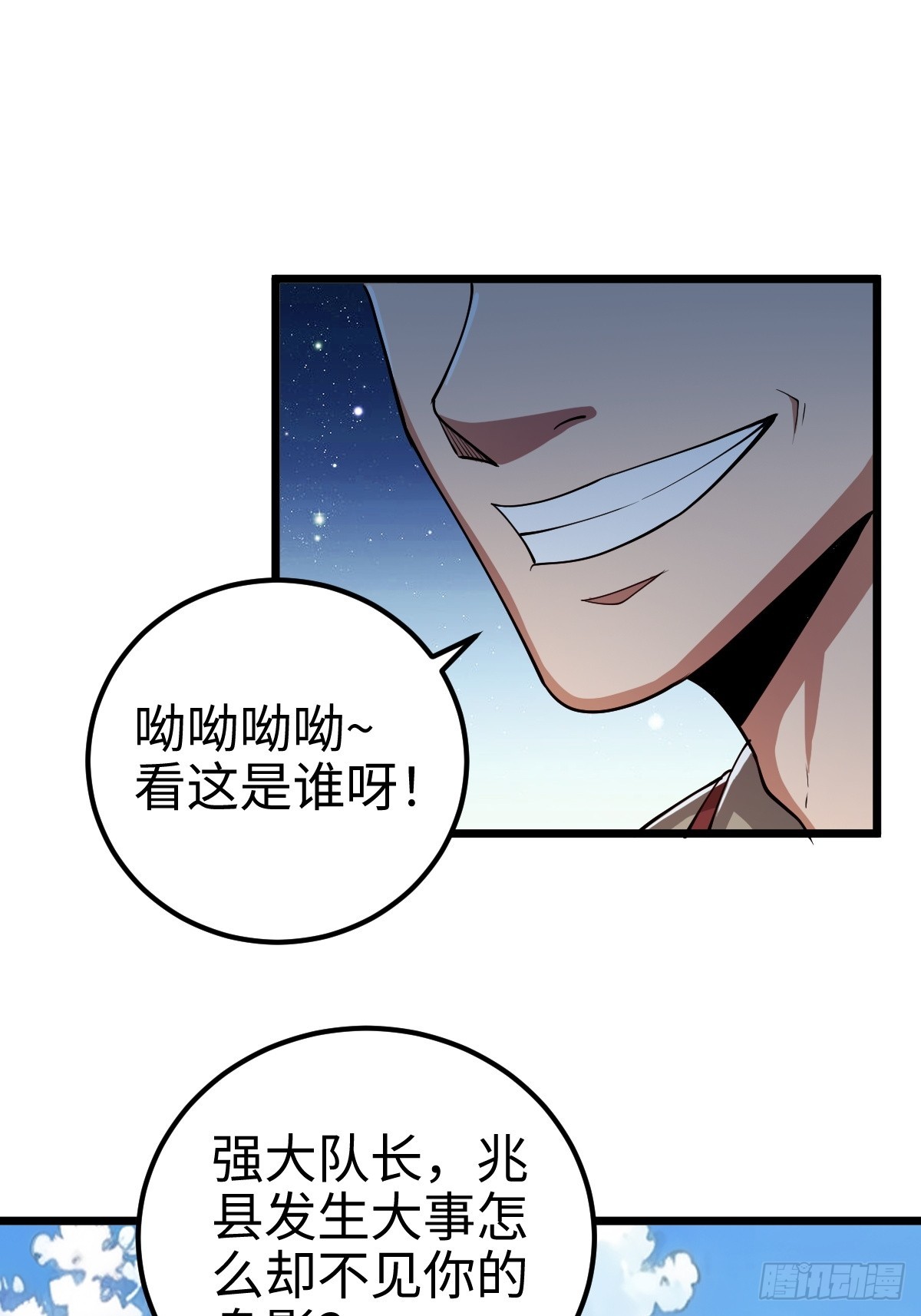 追来的怪异，阴险的乌格斯14