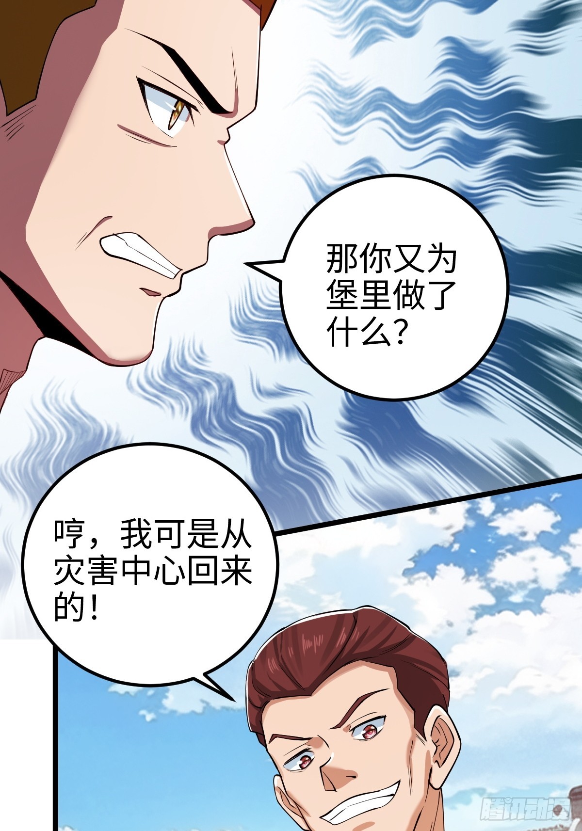 追来的怪异，阴险的乌格斯17