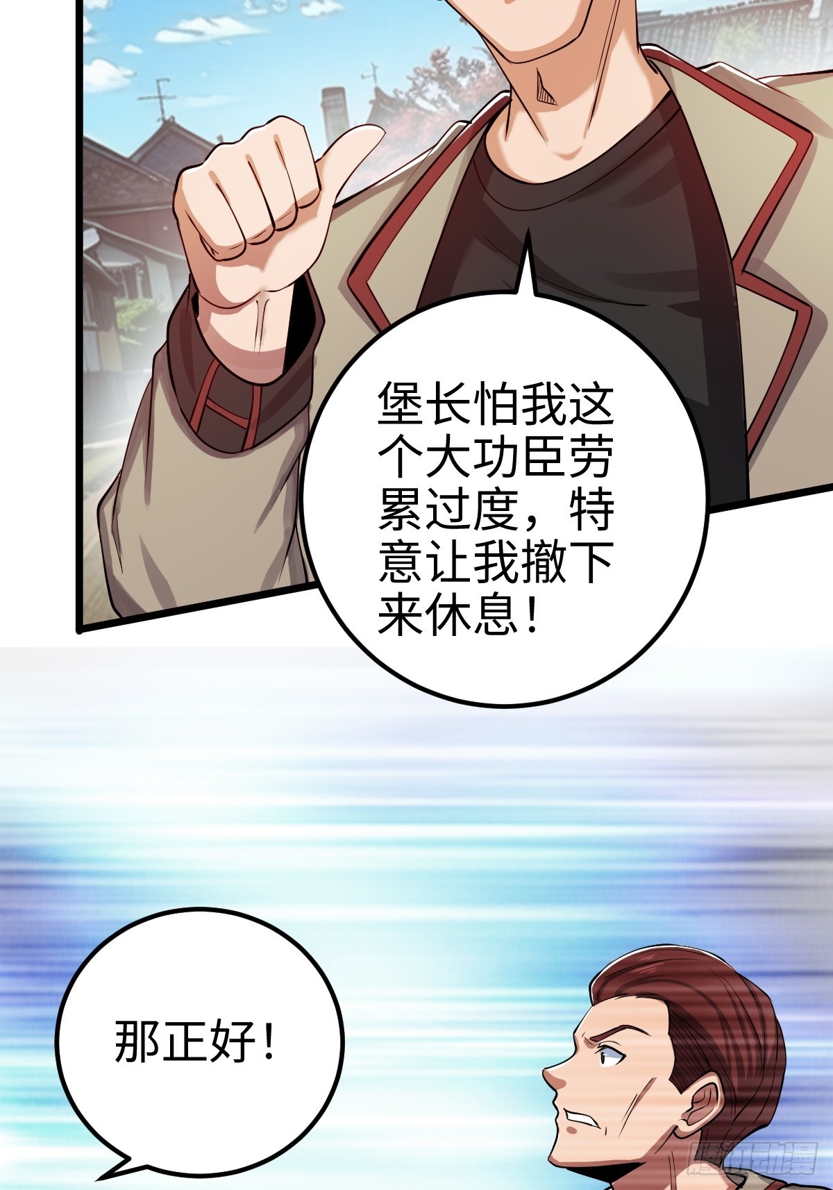 追来的怪异，阴险的乌格斯18