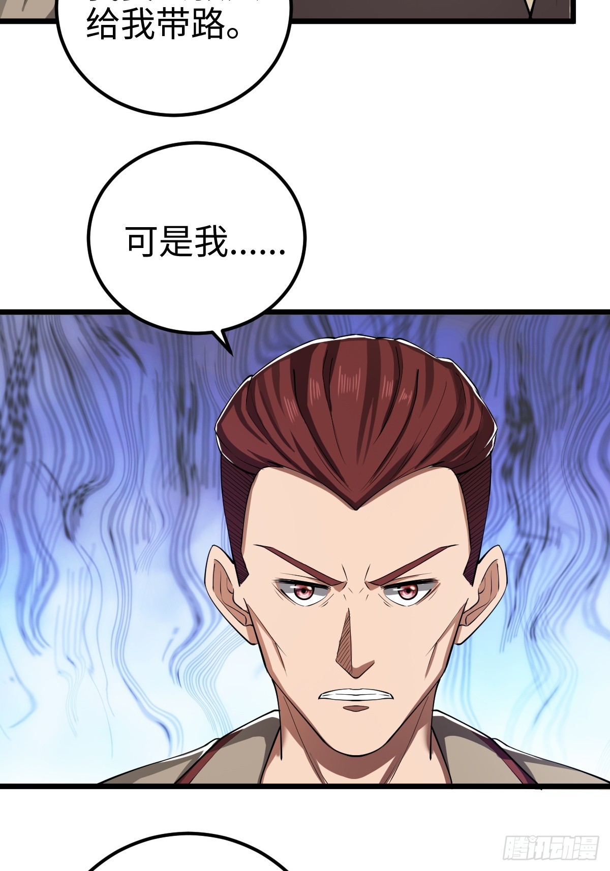 追来的怪异，阴险的乌格斯21