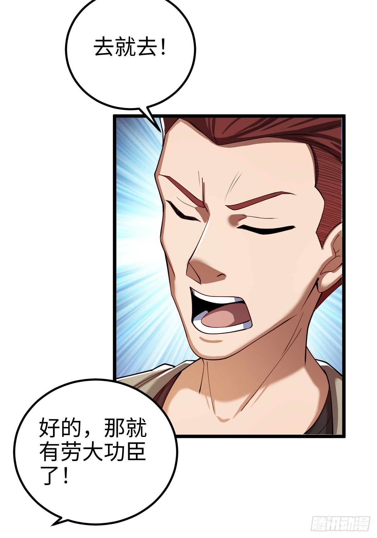 追来的怪异，阴险的乌格斯23