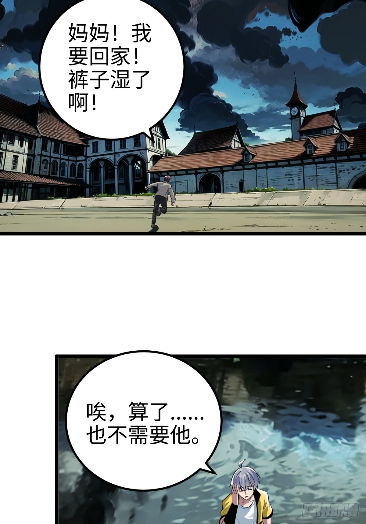 追来的怪异，阴险的乌格斯34