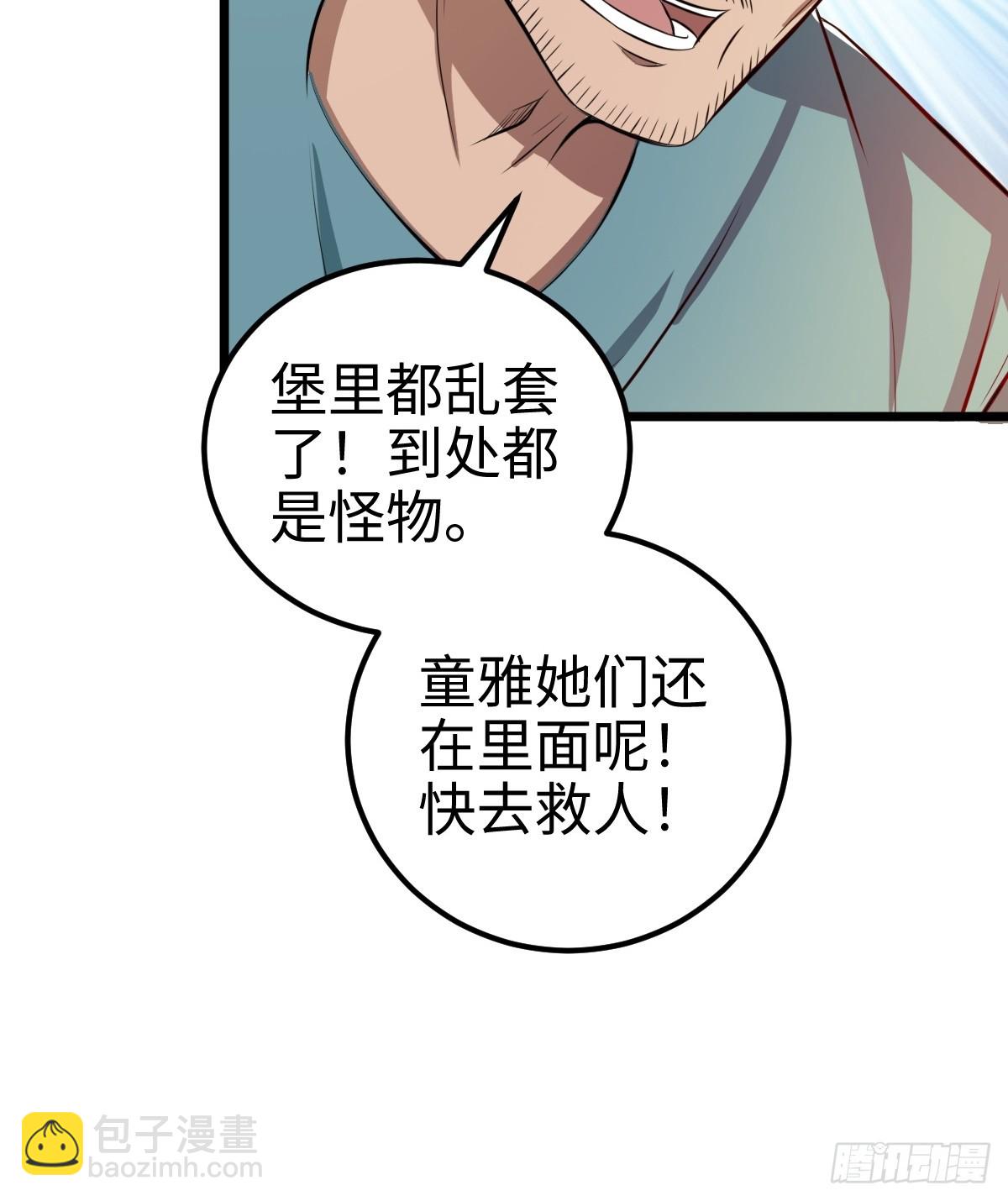 追来的怪异，阴险的乌格斯7