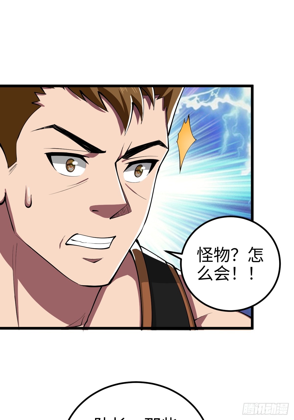 追来的怪异，阴险的乌格斯8