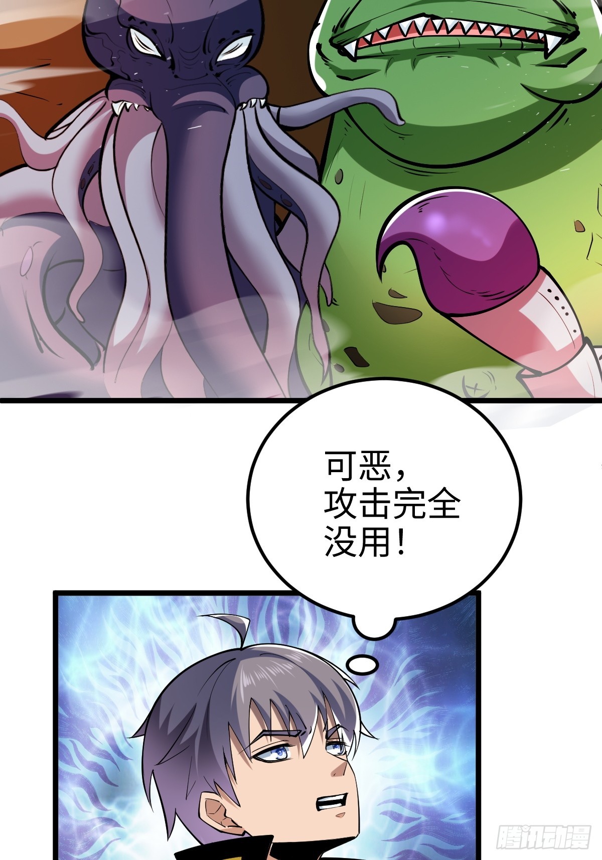 让你吃了么29