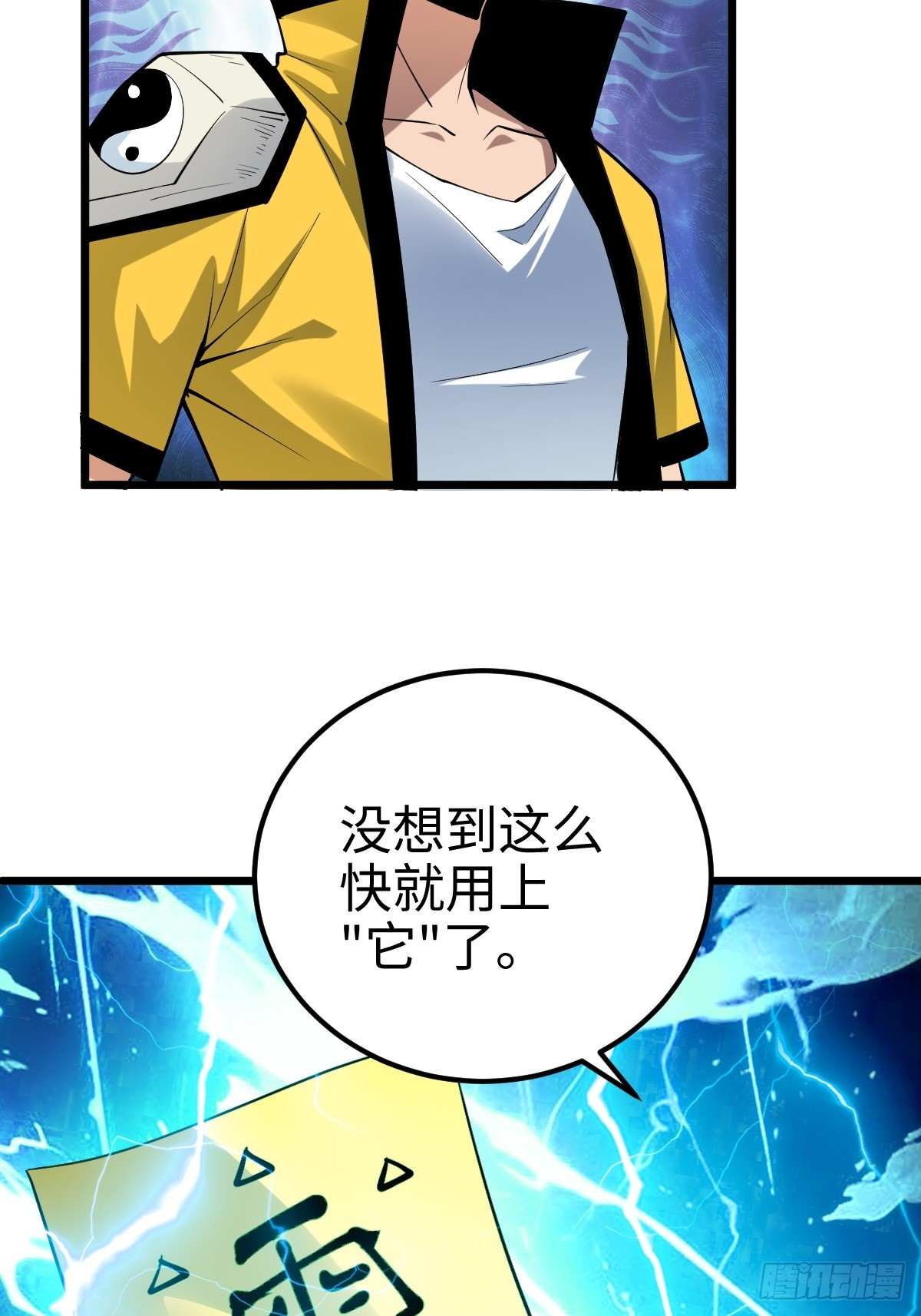 让你吃了么30