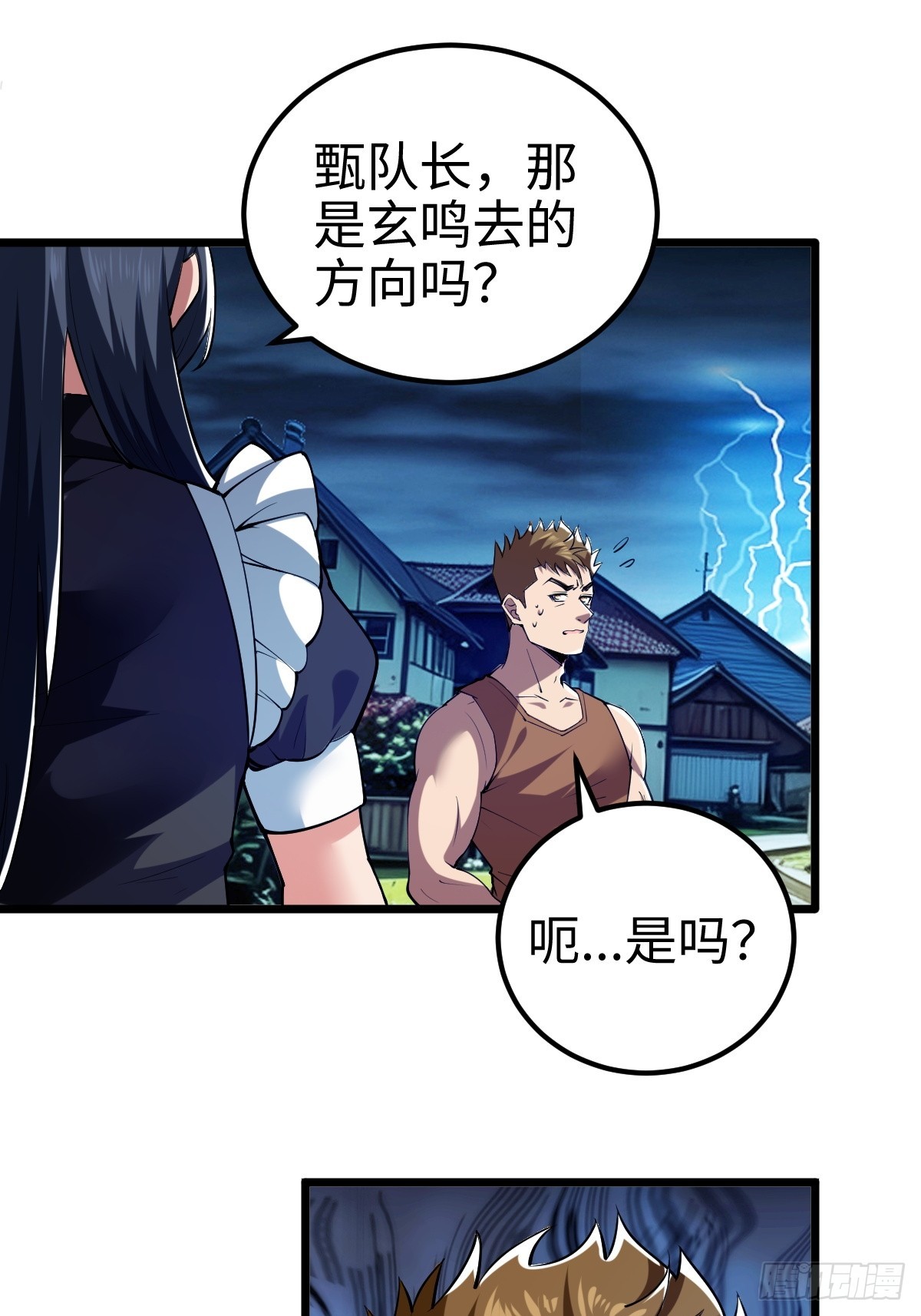 让你吃了么38