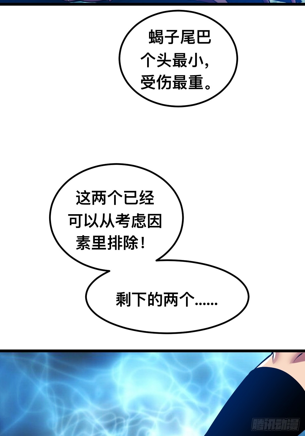 怪异侵染22