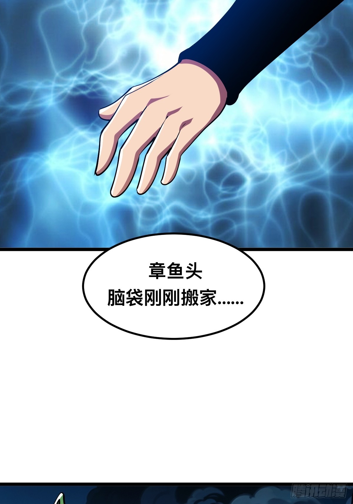 怪异侵染23