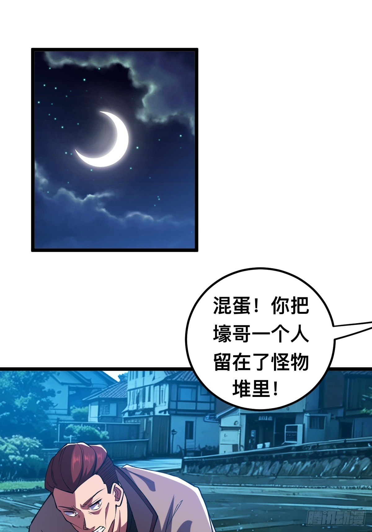 怪异侵染27