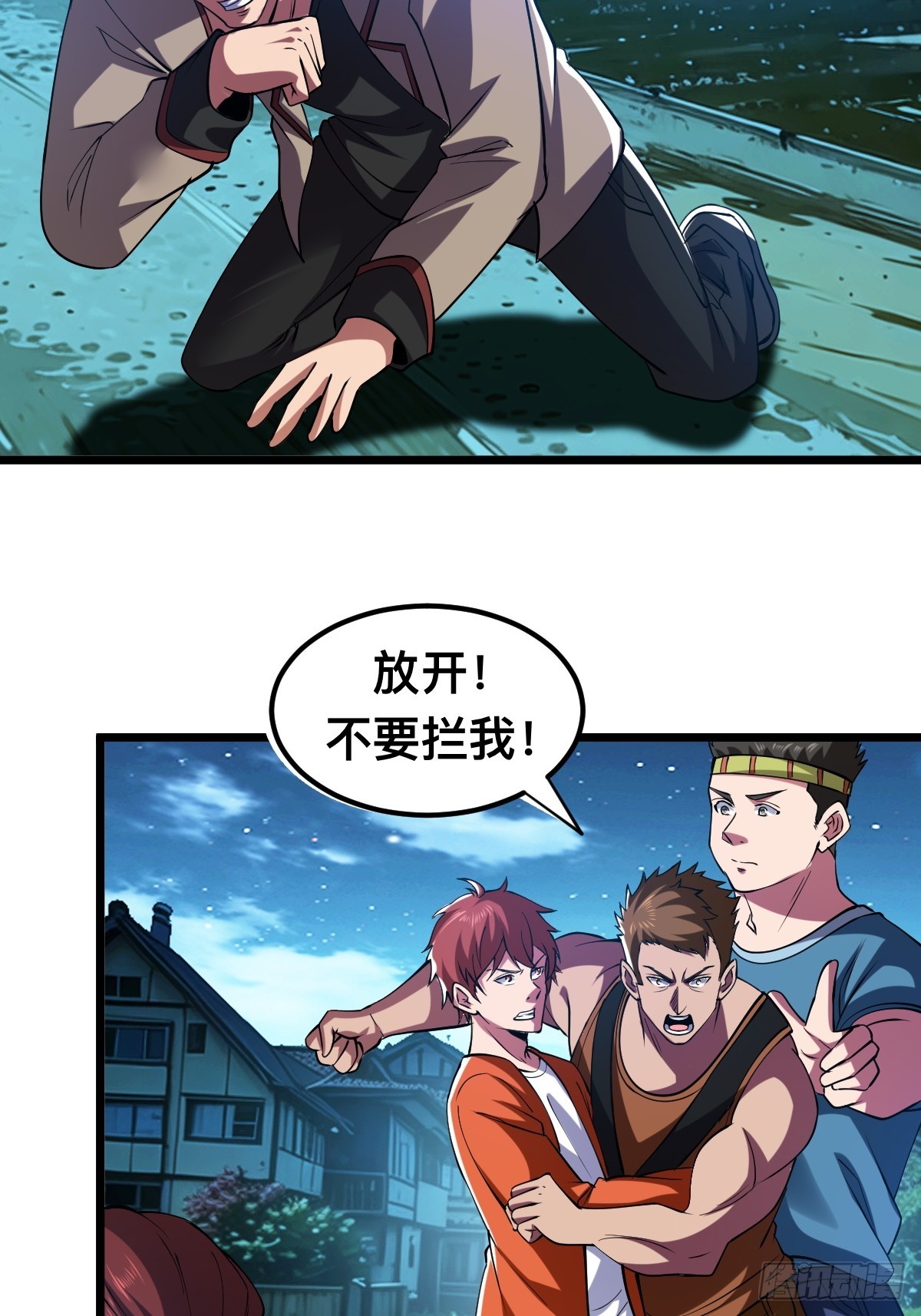 怪异侵染28