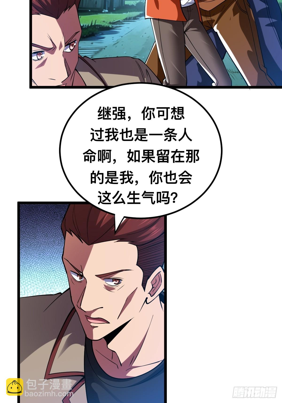怪异侵染29