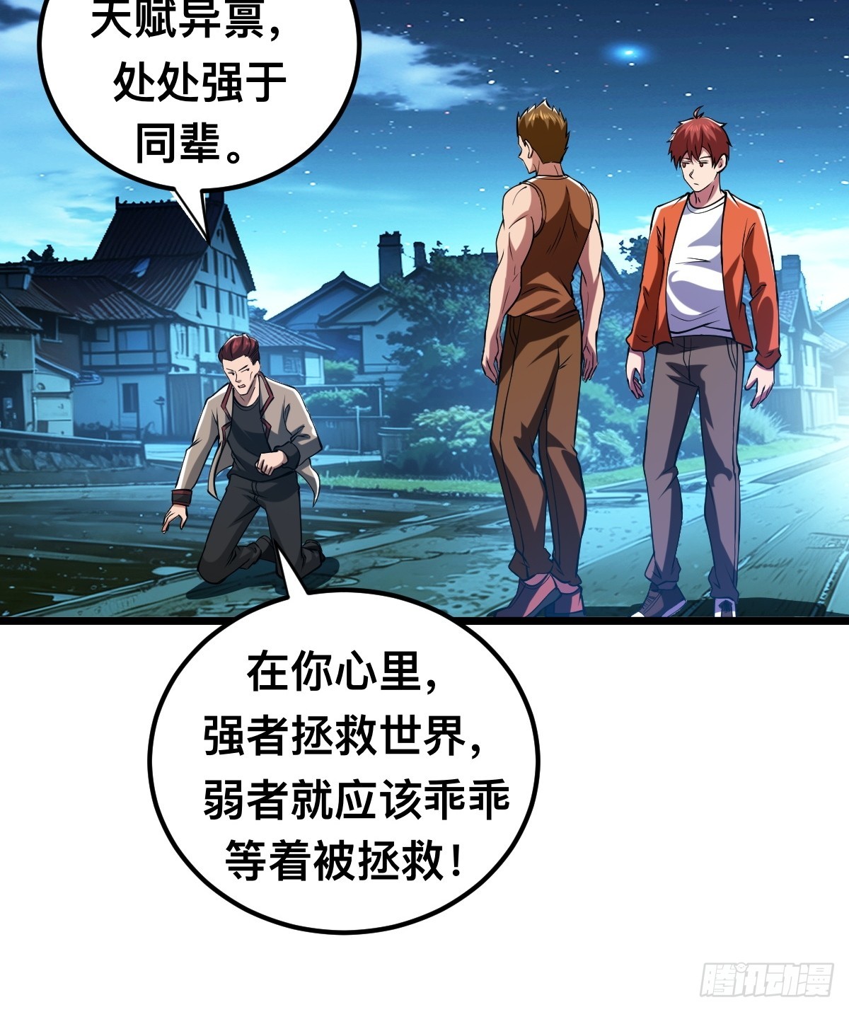 怪异侵染31