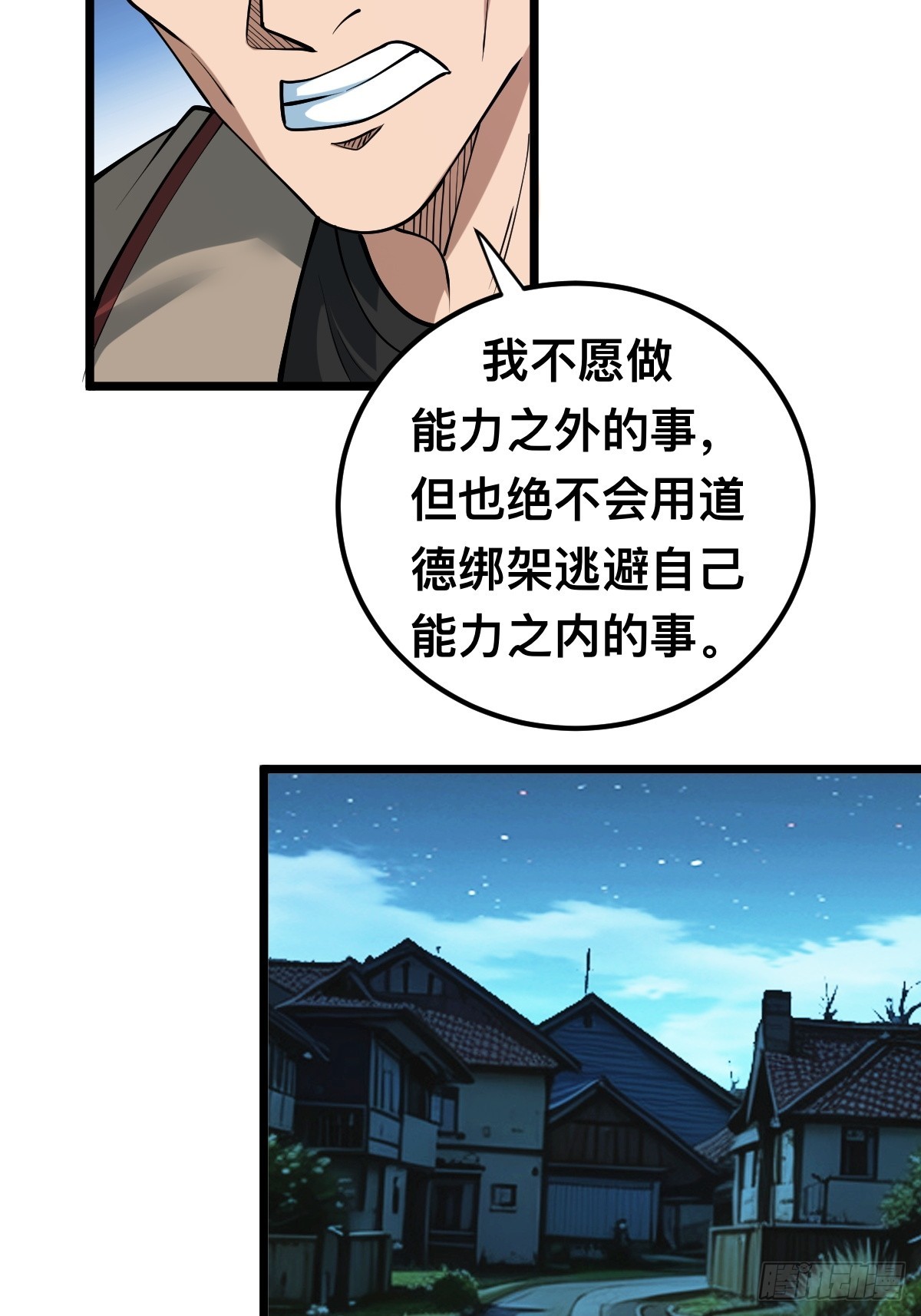 怪异侵染36