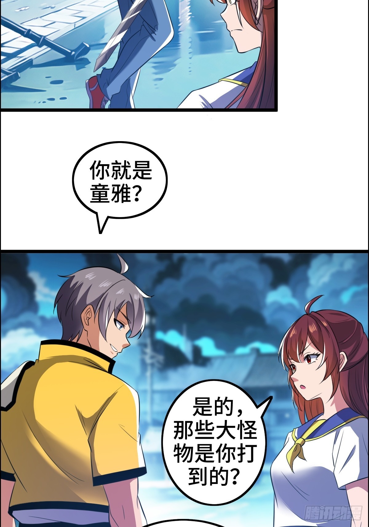 怪异侵染5