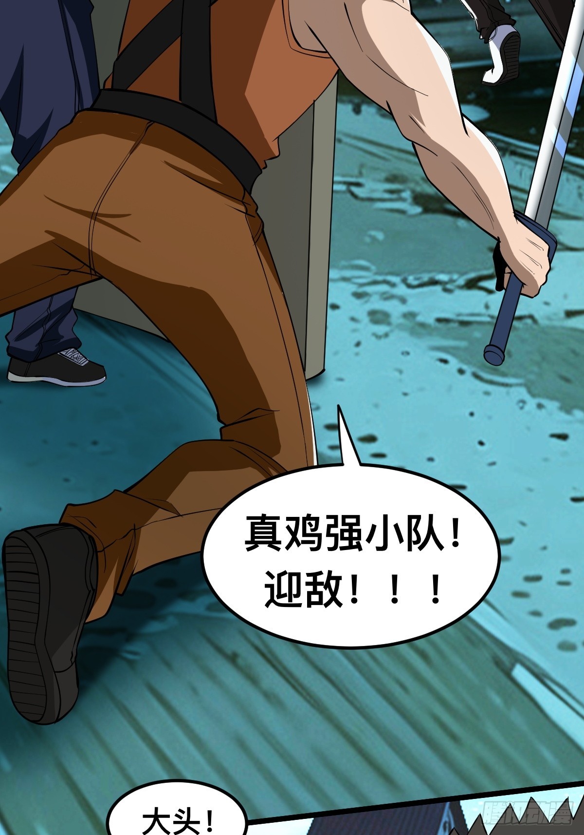 被捕？威胁？18