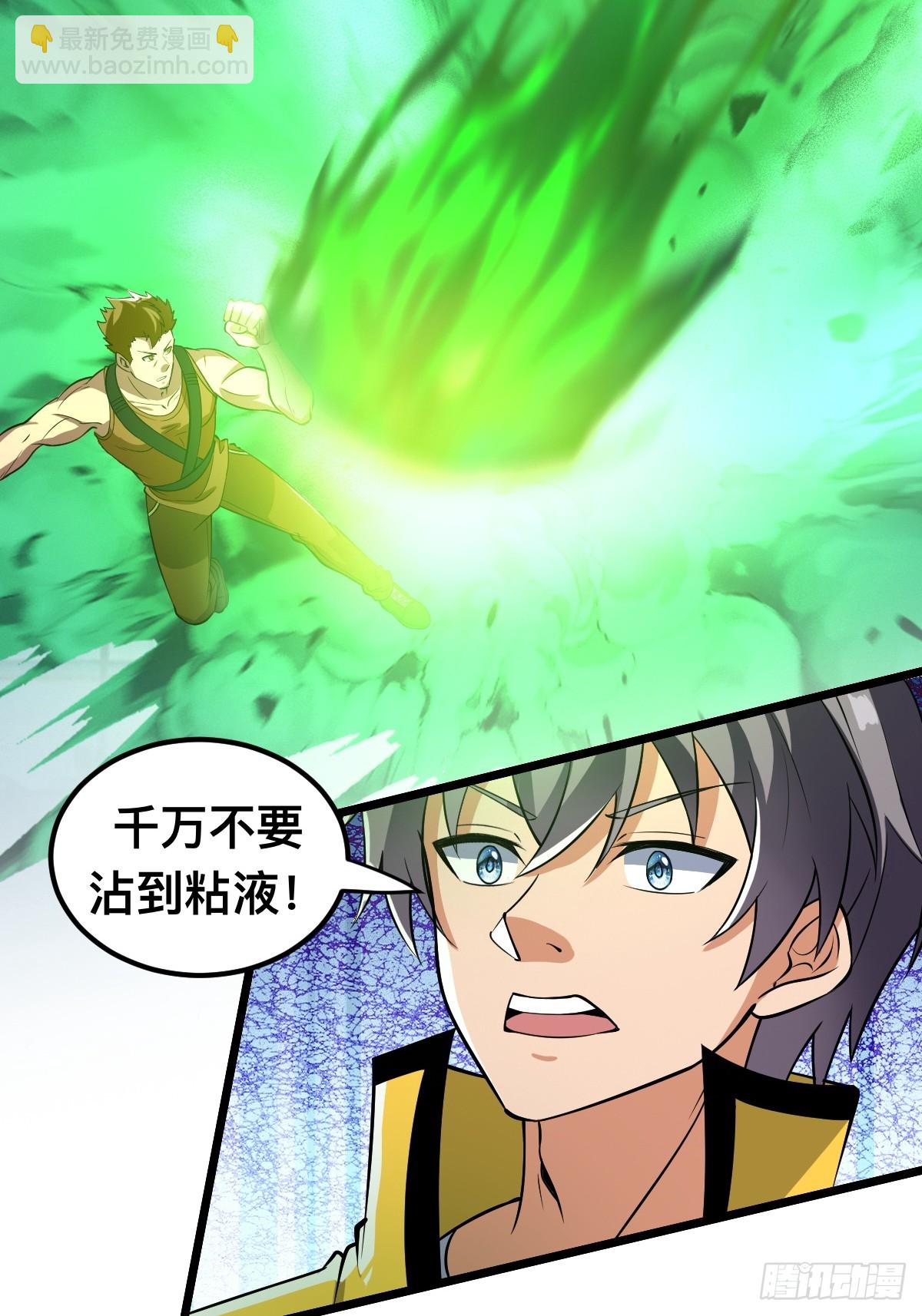 被捕？威胁？5