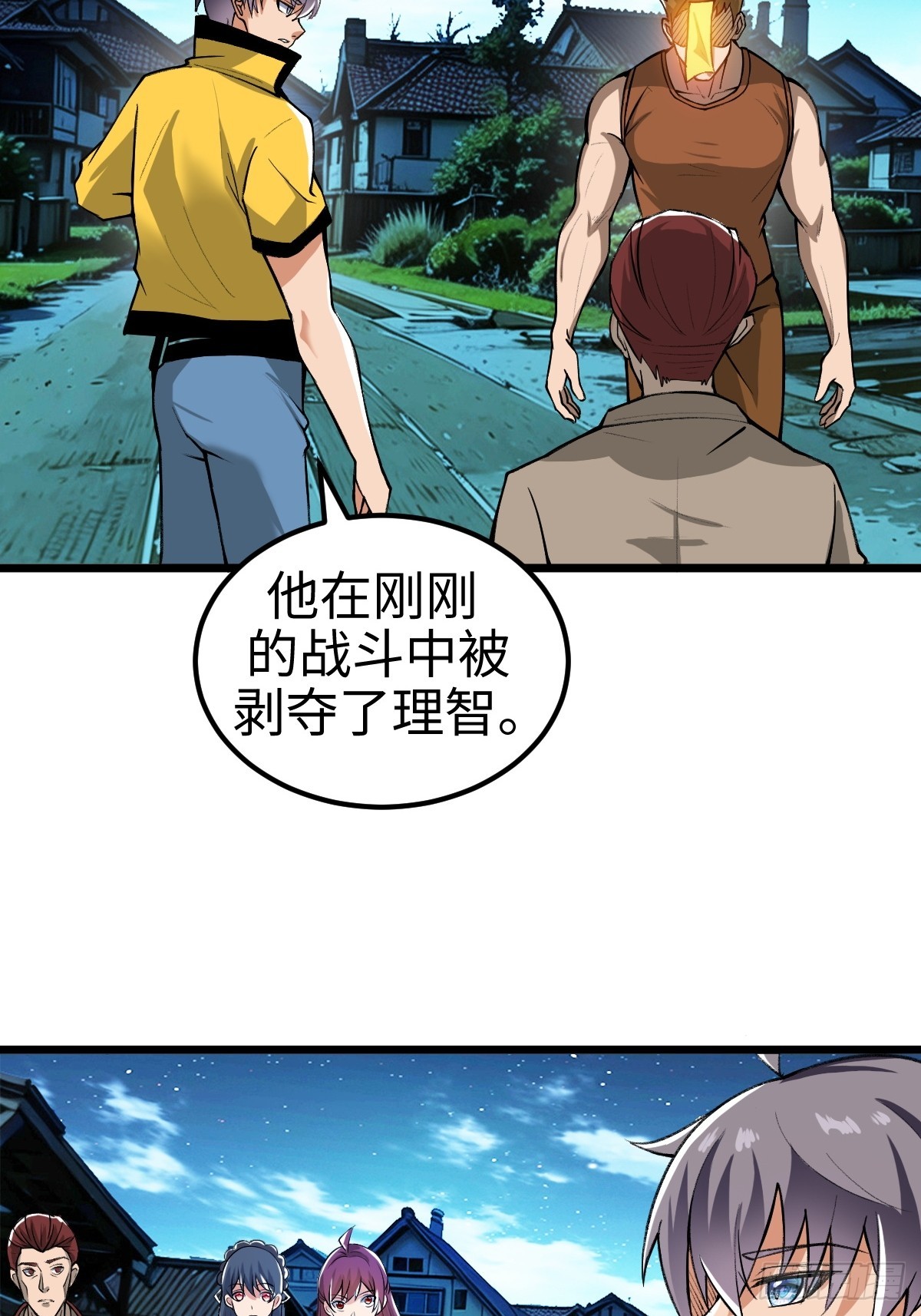 S级通缉犯28