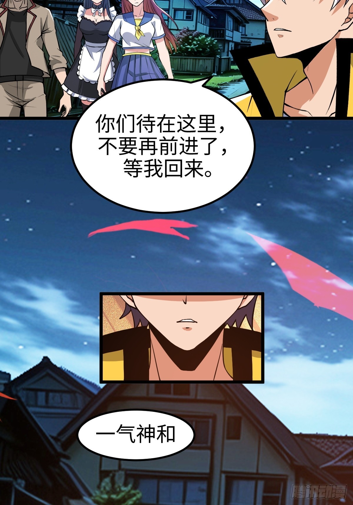 S级通缉犯29