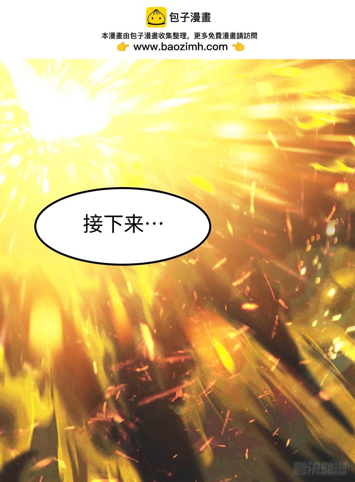 S级通缉犯43