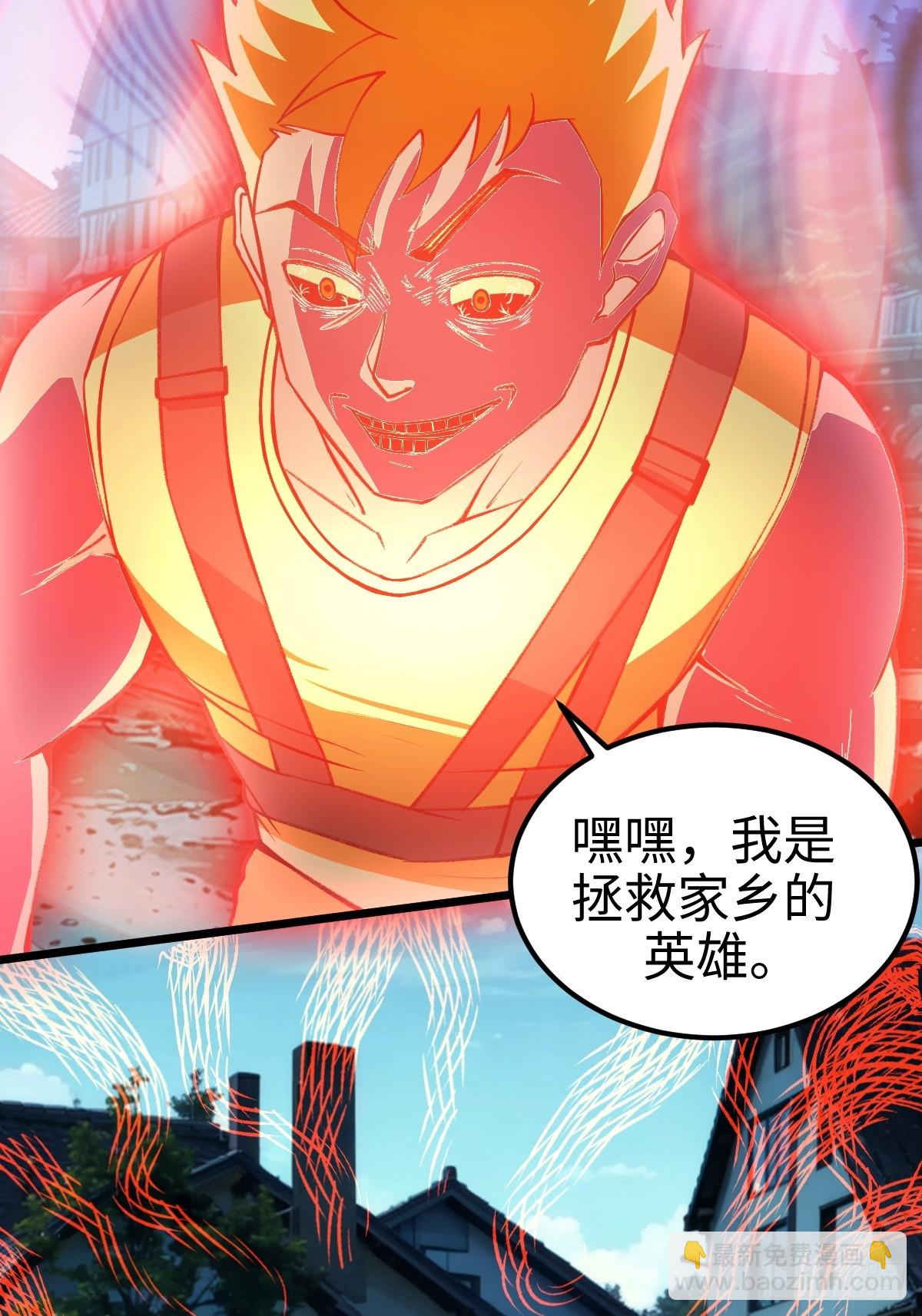 S级通缉犯6