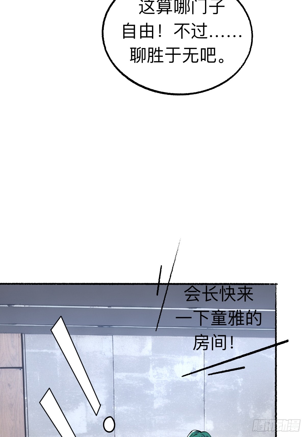 怪异的布局22