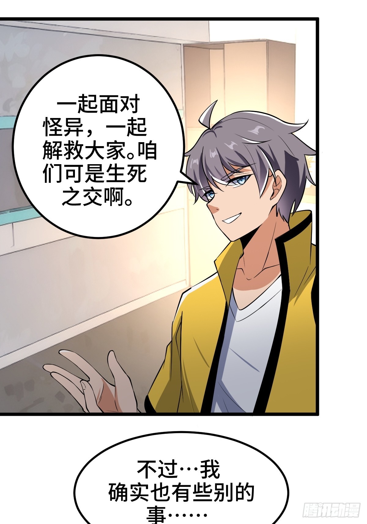 怪异的布局42