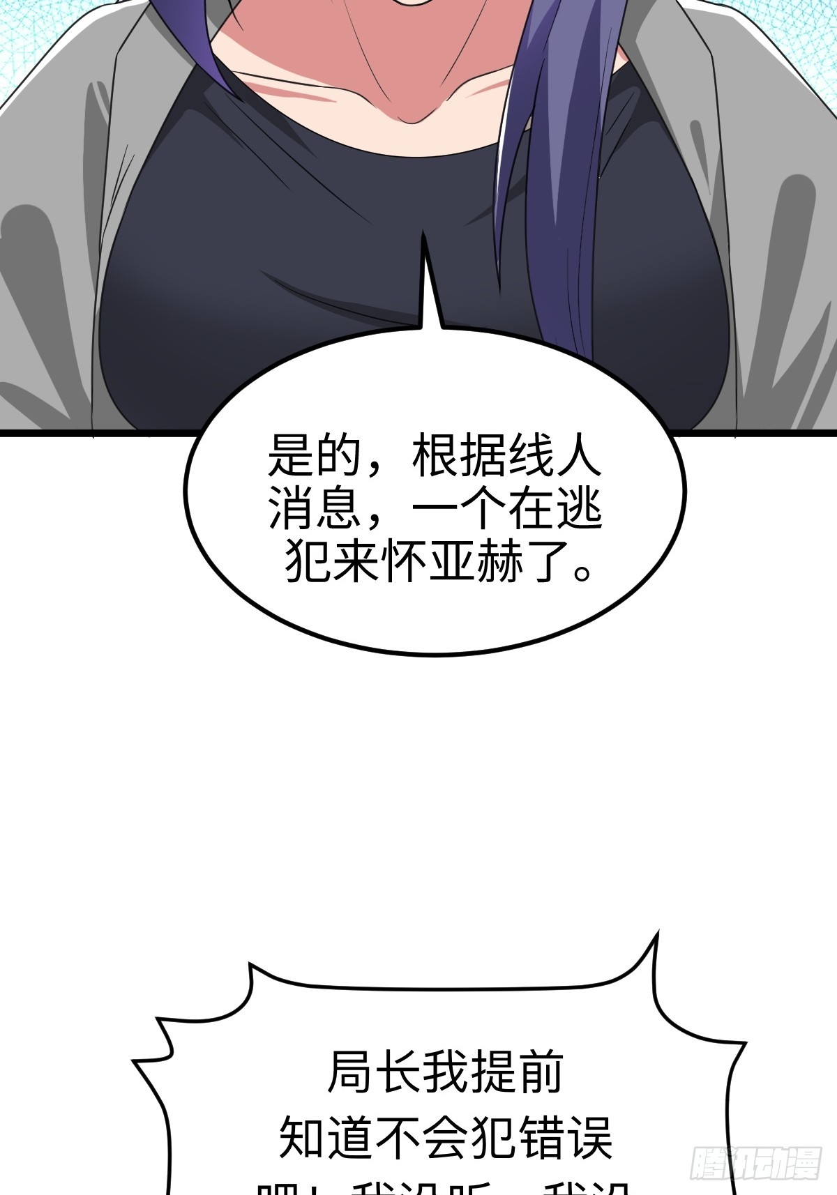 诡异的任务世界10