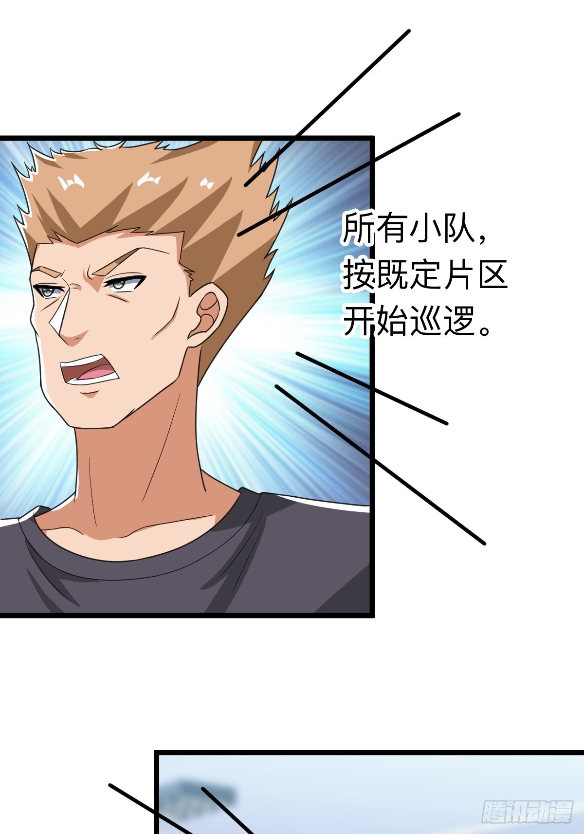 诡异的任务世界15