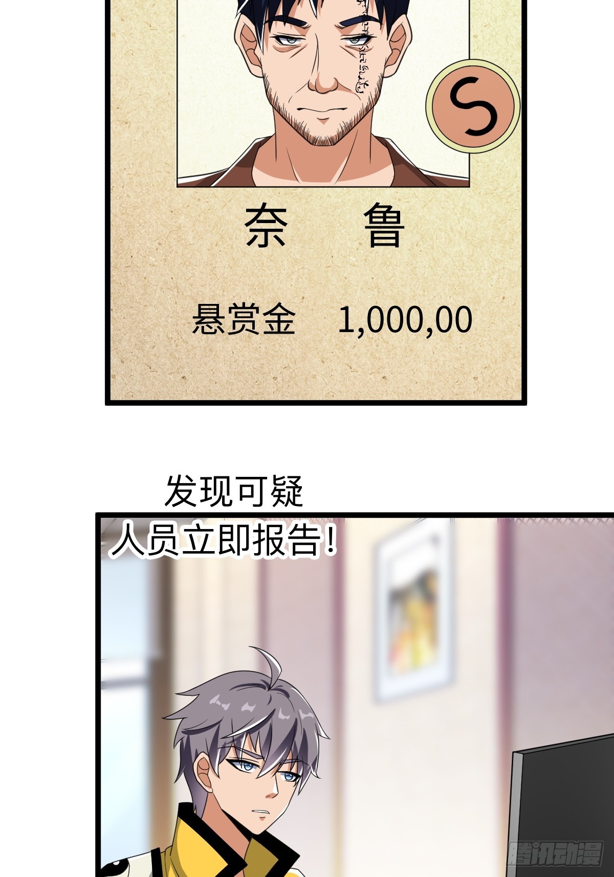 诡异的任务世界17