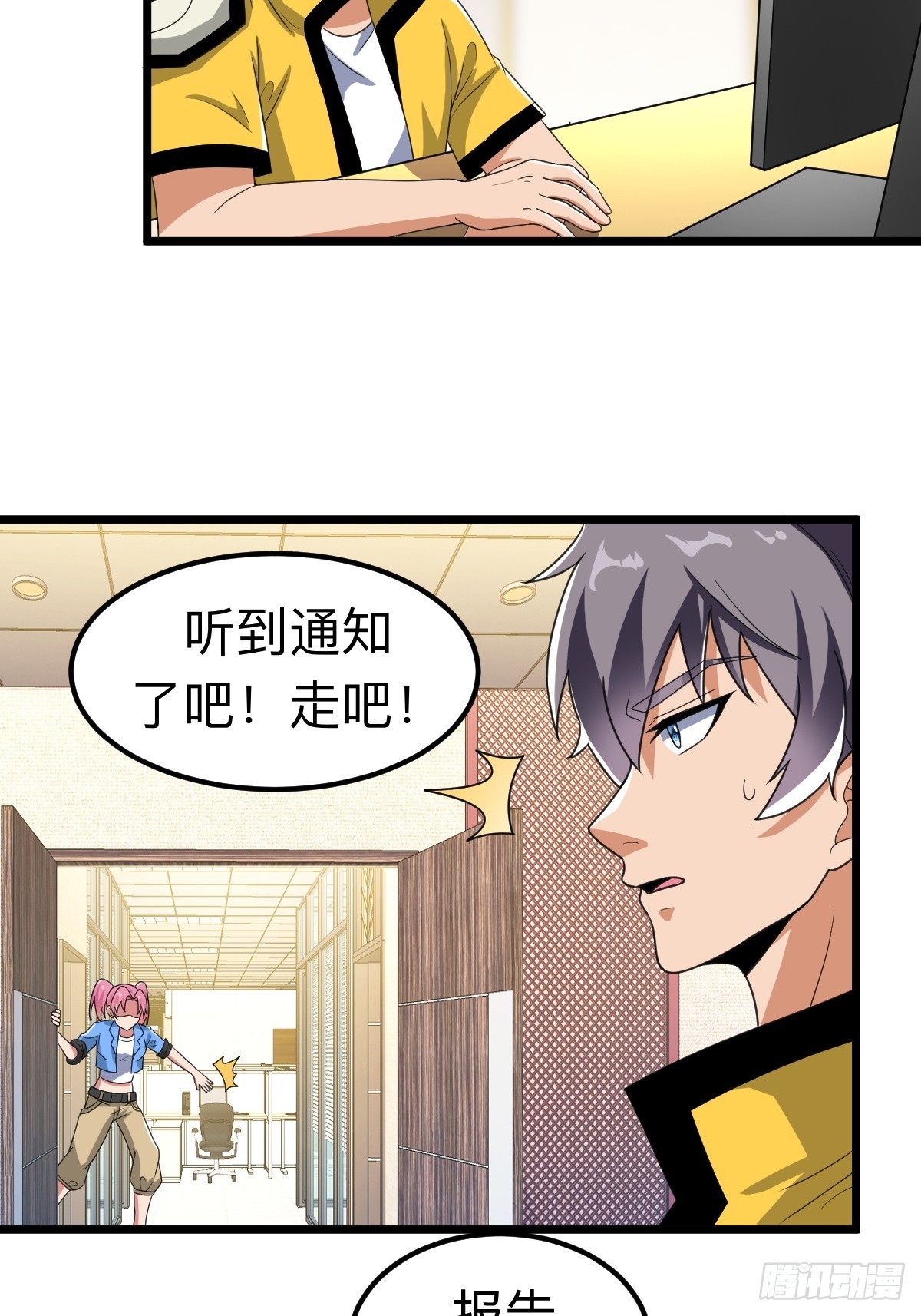 诡异的任务世界18