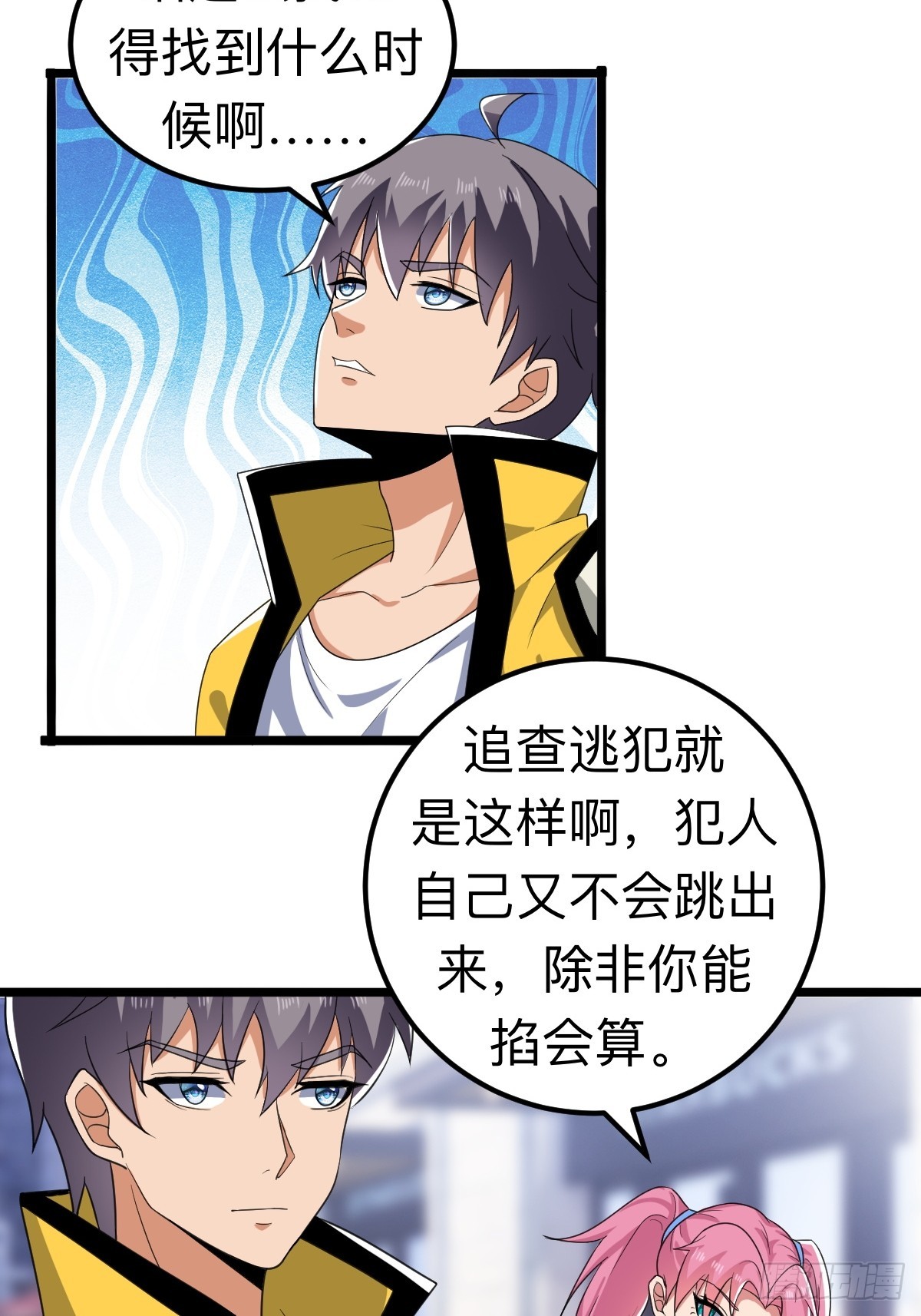 诡异的任务世界23