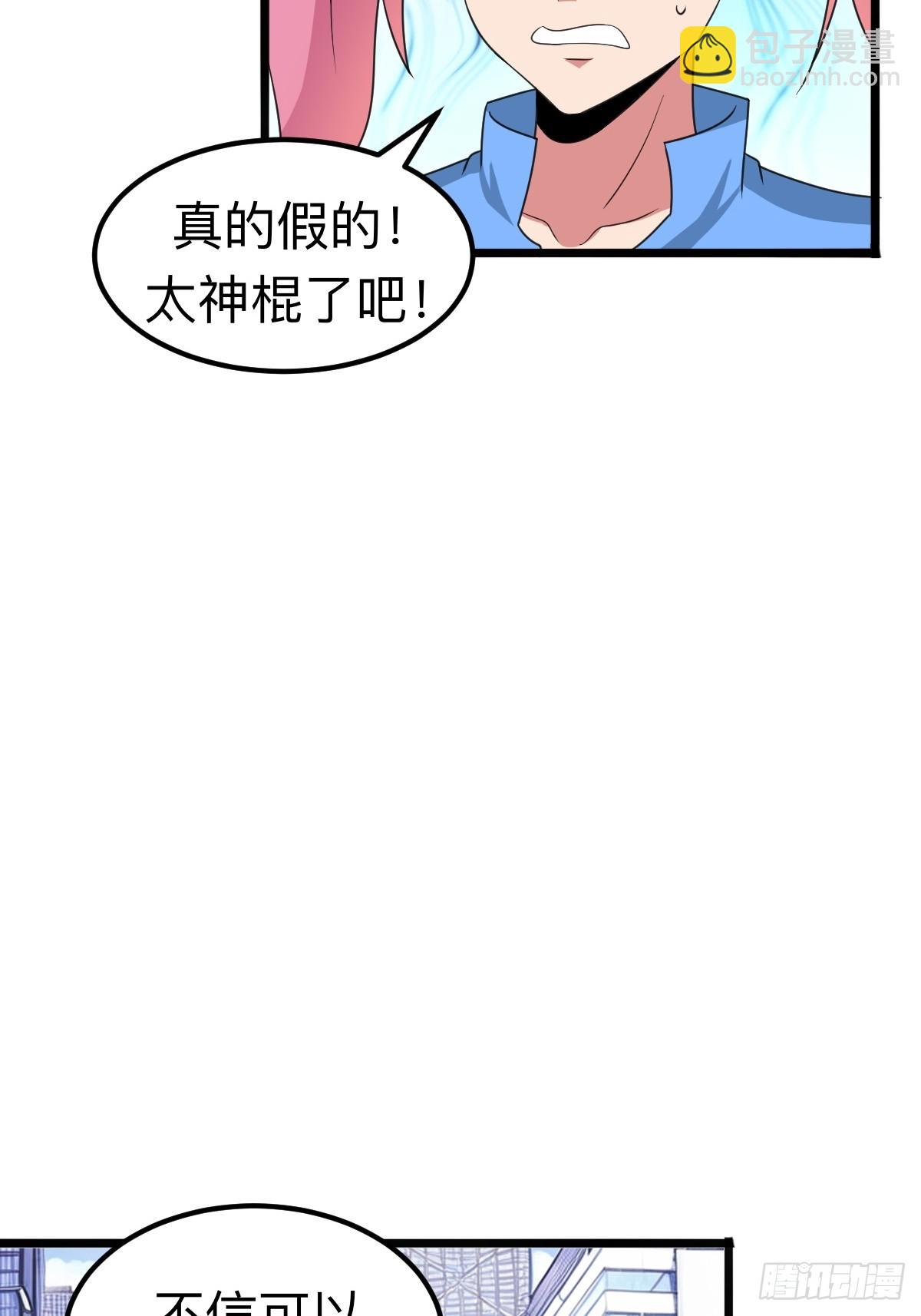 诡异的任务世界29