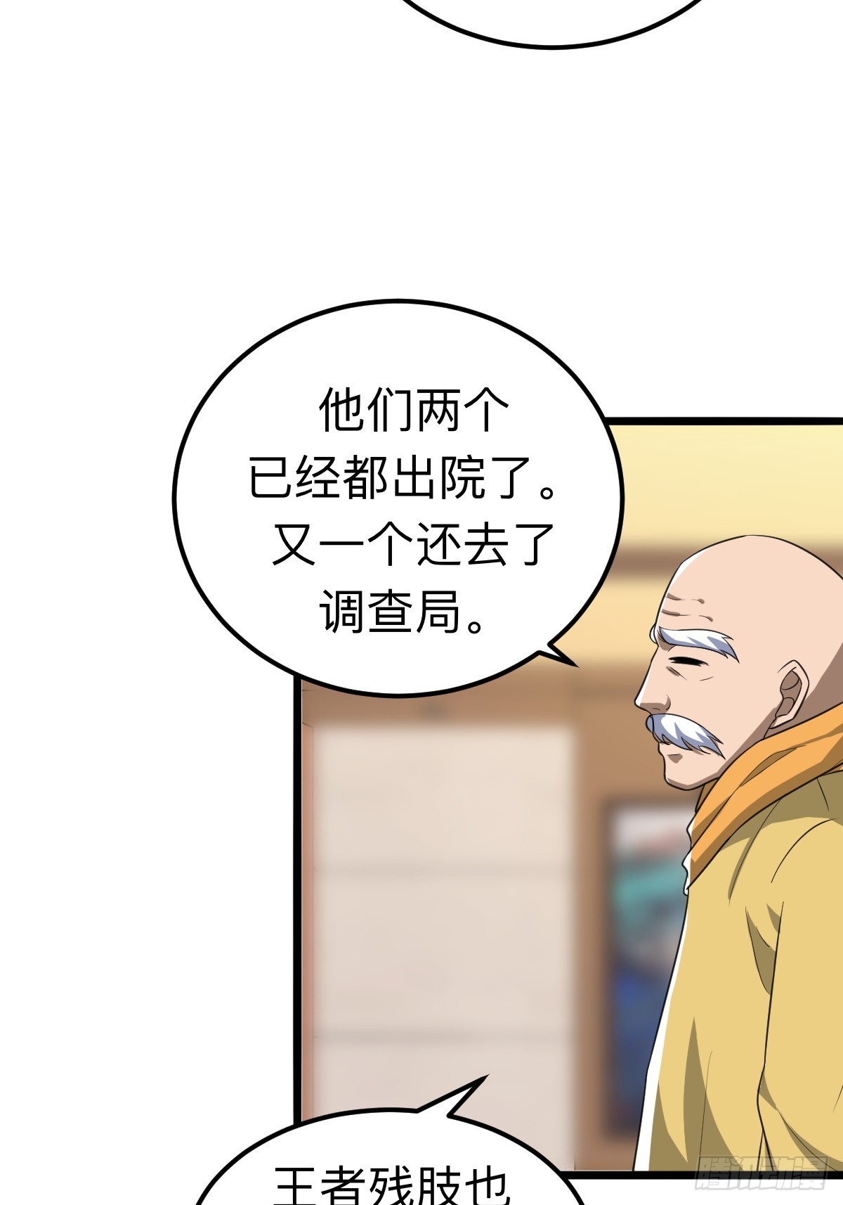 诡异的任务世界39