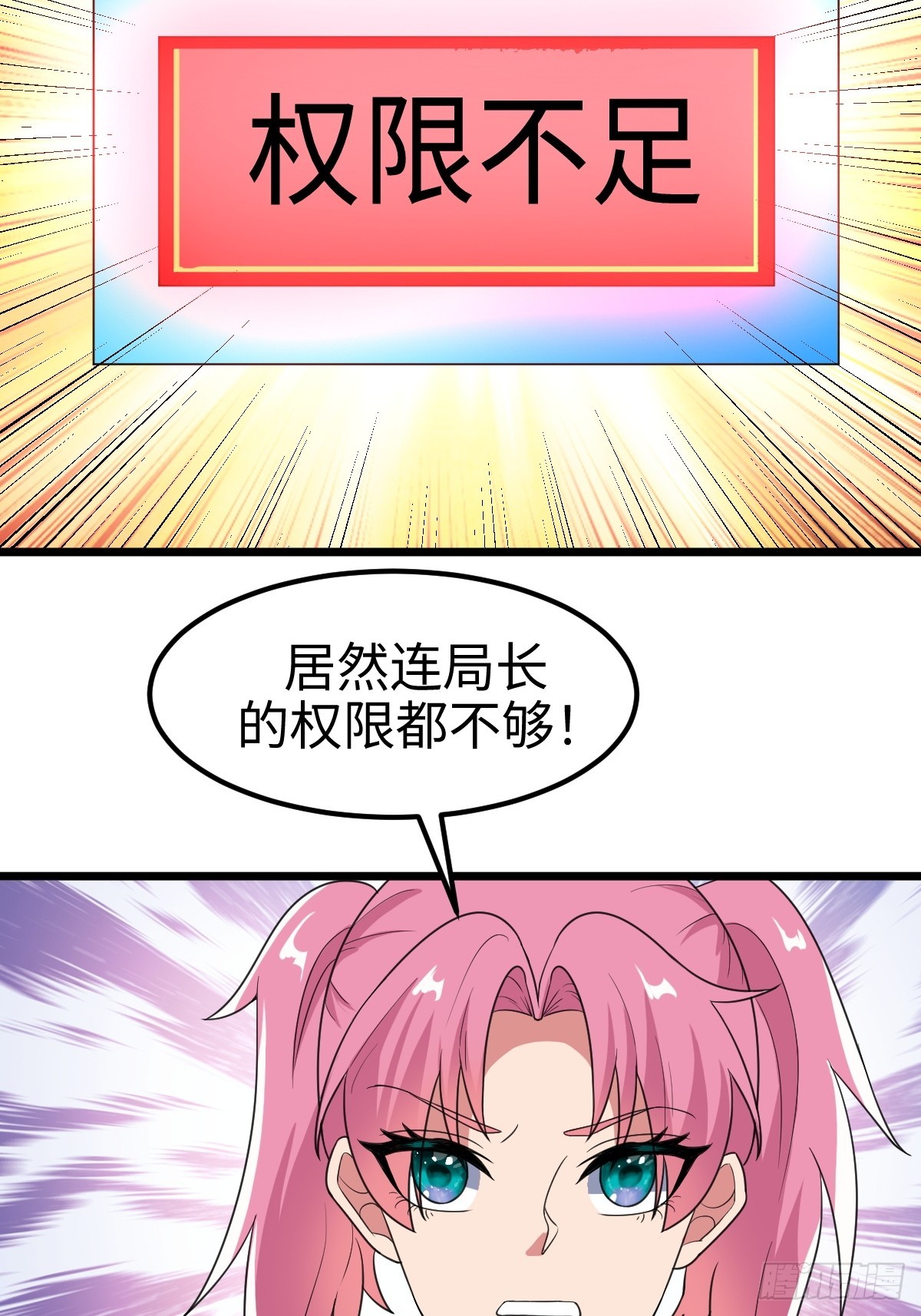 诡异的任务世界4